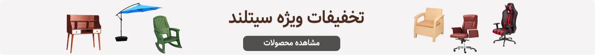 تخفیفات