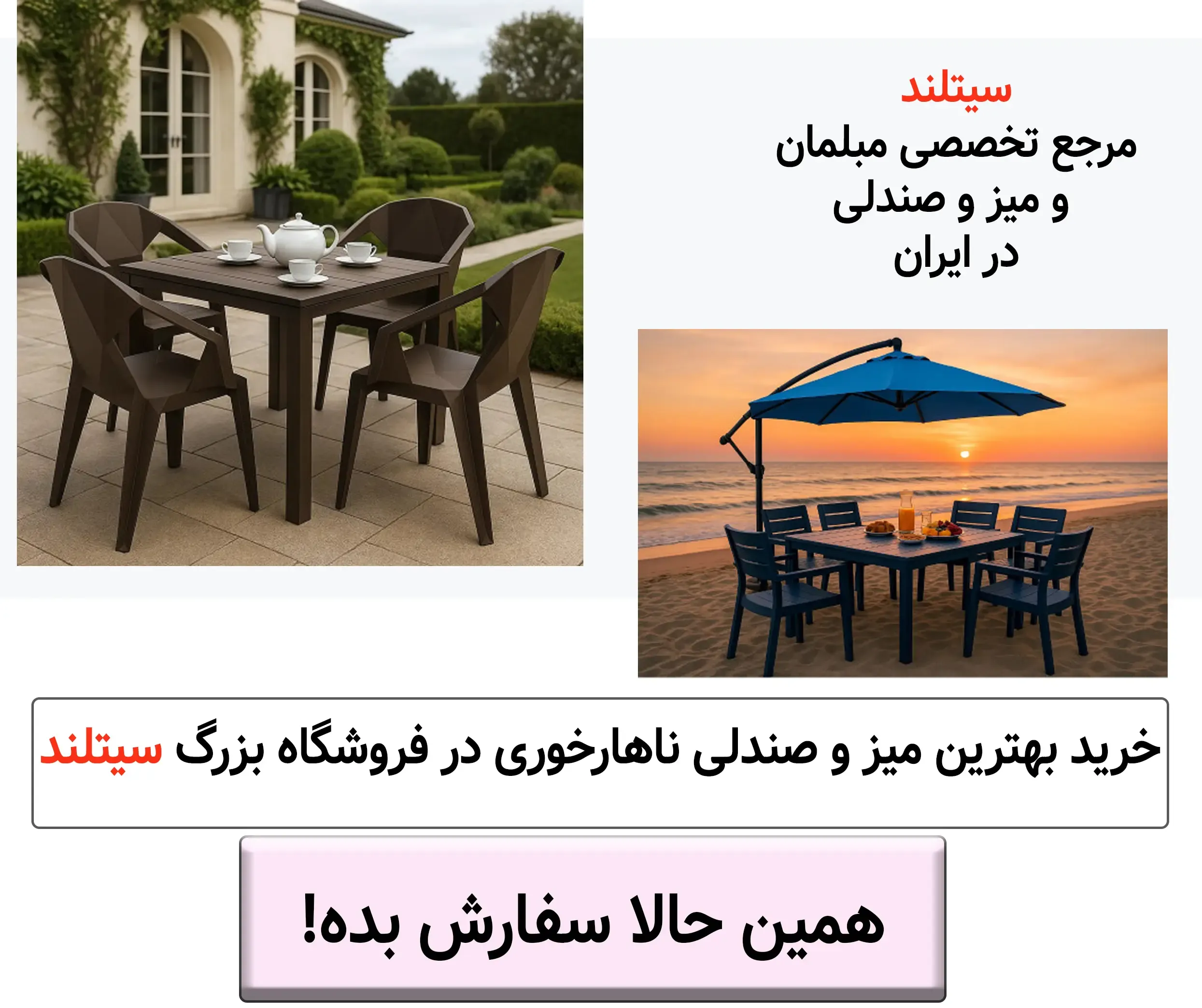 فروش ویژه میز و صندلی ناهارخوری،در طرح و رنگهای متنوع | سبک و مقاوم | تضمین سیتلند