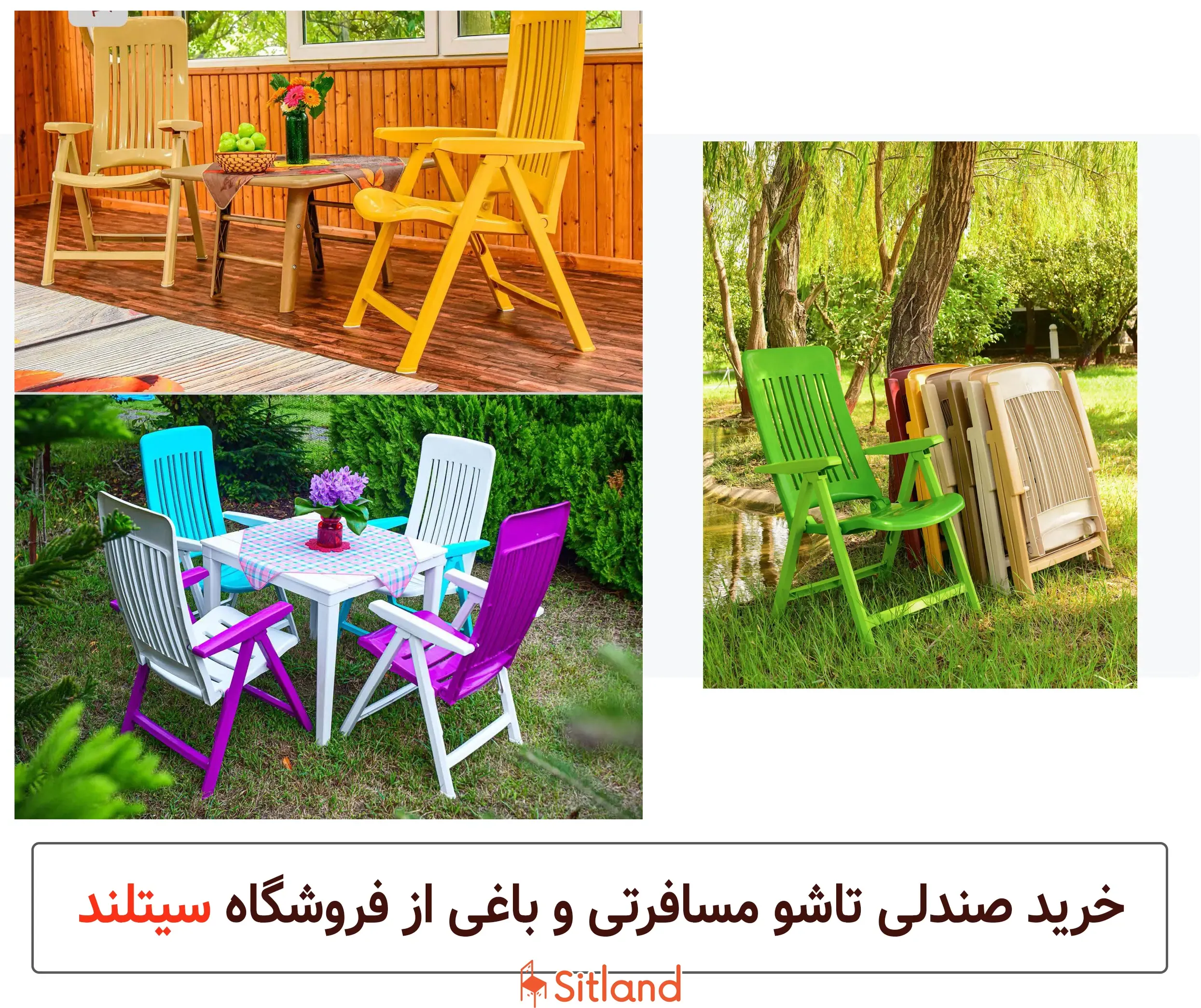 قیمت و خرید بهترین صندلی‌های مسافرتی تاشو مناسب فضای باز و داخلی با قیمت ویژه | فروشگاه آنلاین سیتلند