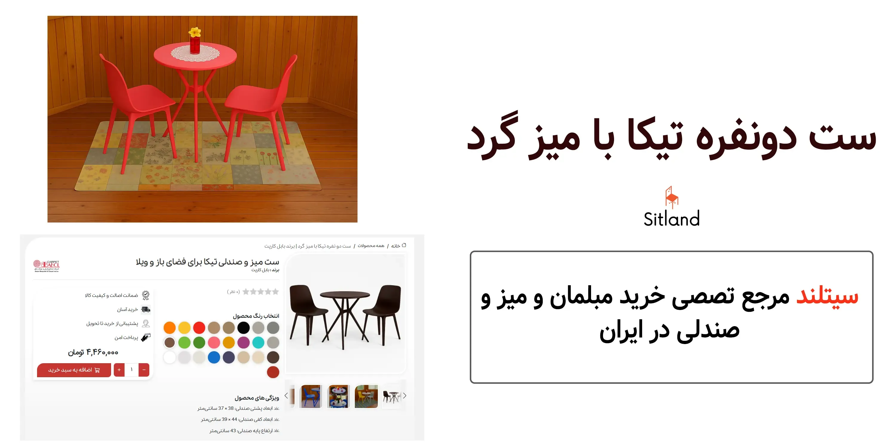 خرید ست دونفره تیکا با میز گرد | فروشگاه آنلاین سیتلند
