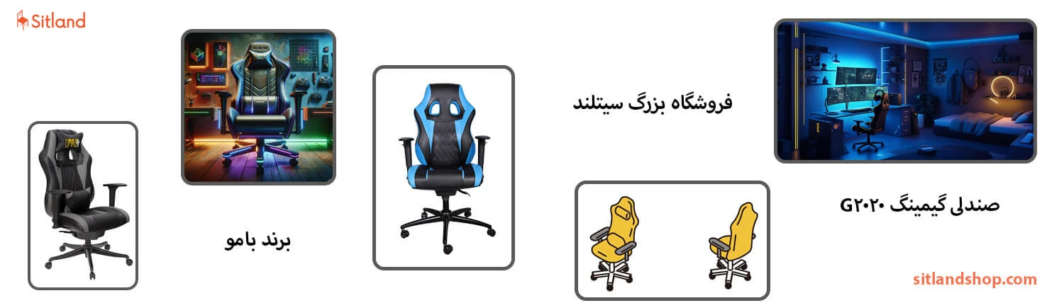 خرید میز و صندلی گیمینگ G2020 و مبلمان سیتلند