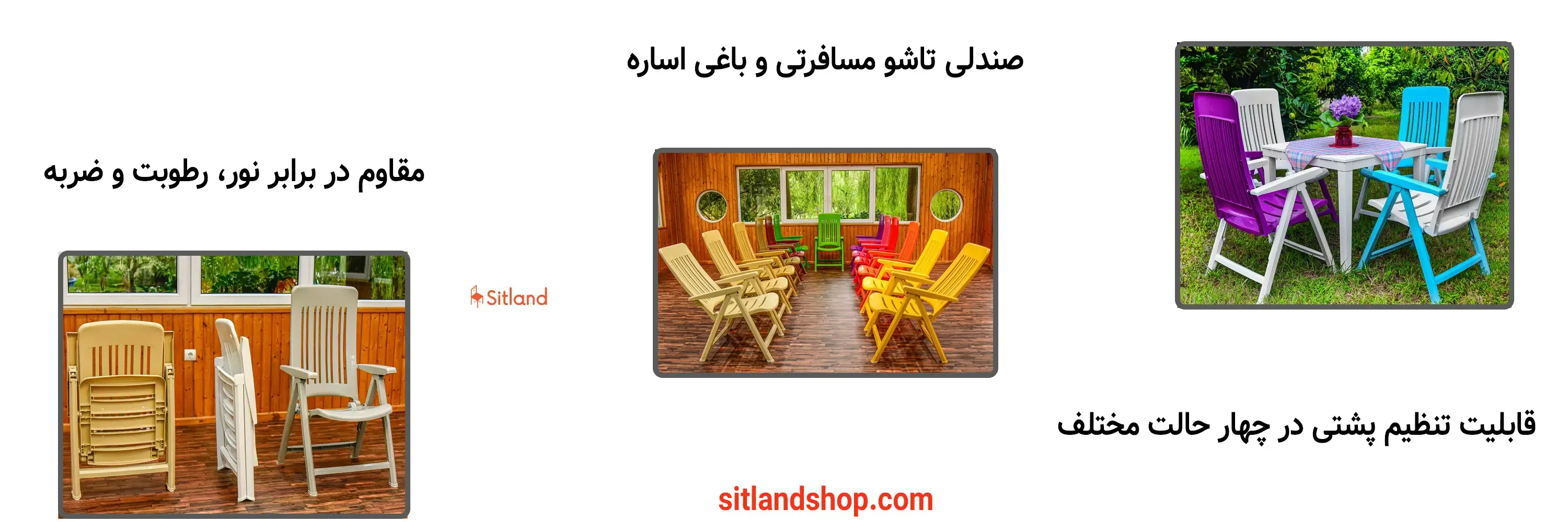خرید صندلی تاشو مسافرتی و باغی اساره | فروشگاه آنلاین سیتلند
