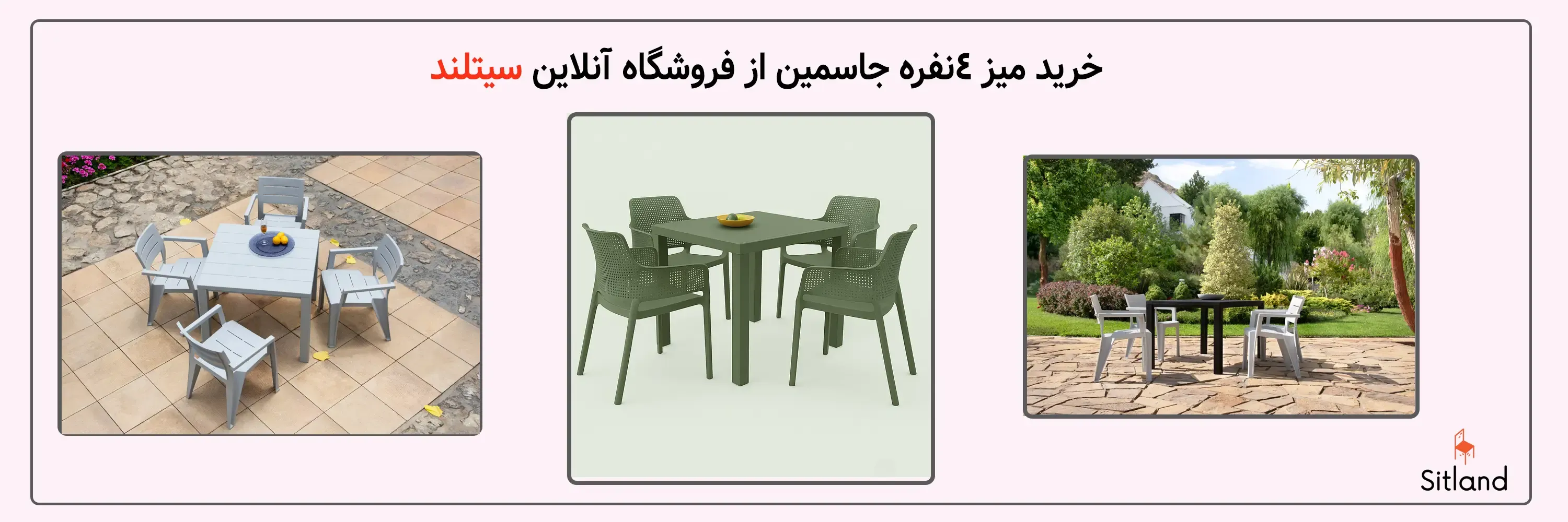 خرید میز پلیمری جاسمین، سبک،شیک و مقاوم | فروشگاه آنلاین سیتلند