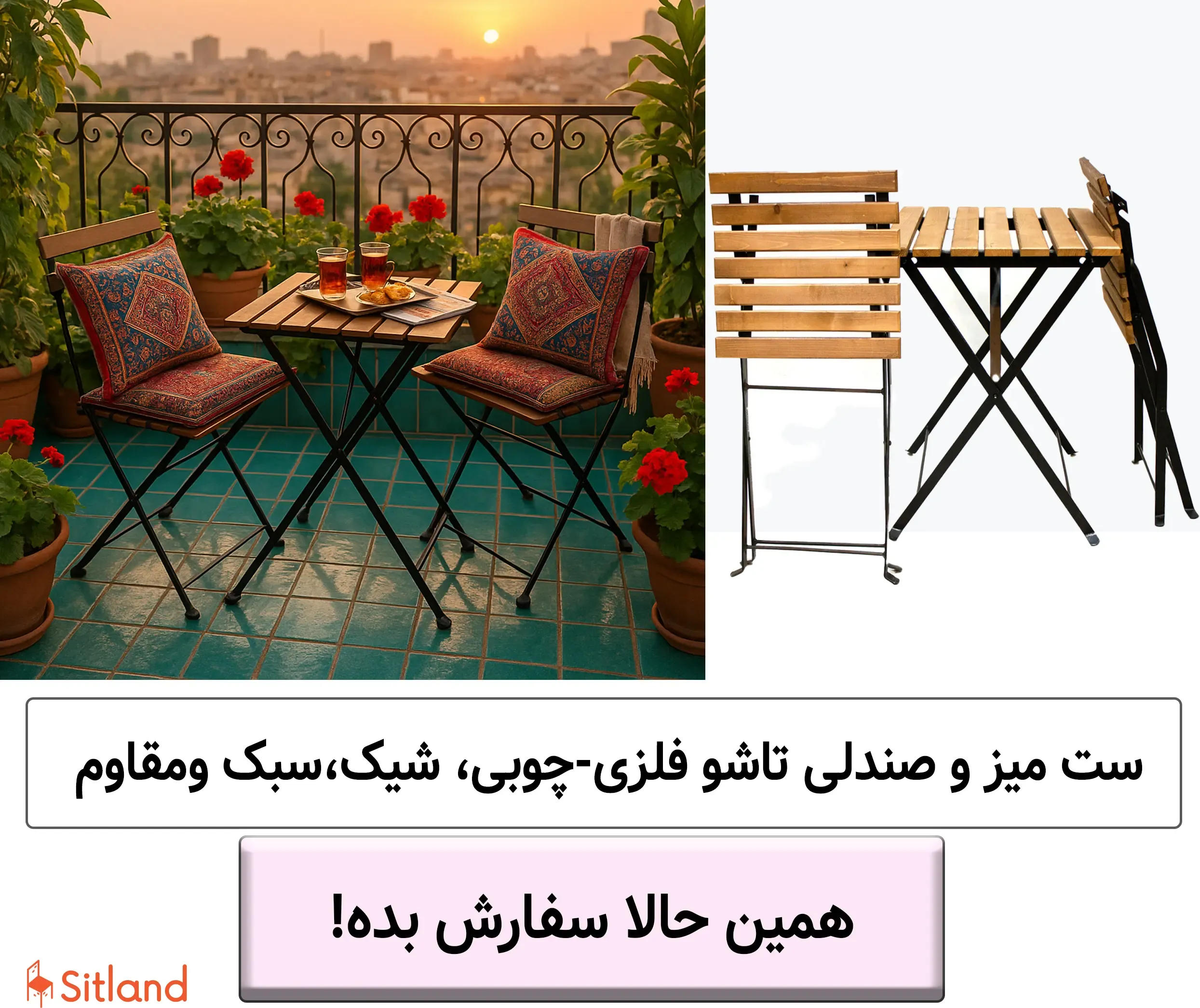 فروش ویژه ست میز و صندلی تاشو فلزی-چوبی با متریال: اسکلت تمام فلزی با پوشش الکترواستاتیک مشکی + صفحه چوب پلای‌وود