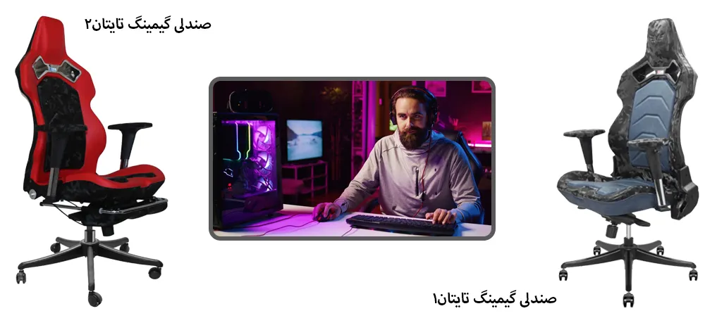صندلی گیمینگ سیتلند | با تنوع رنگی و پشتیبانی از گودی کمر و پشتی | با تنظیمات کامل و گارانتی | فروشگاه سیتلند