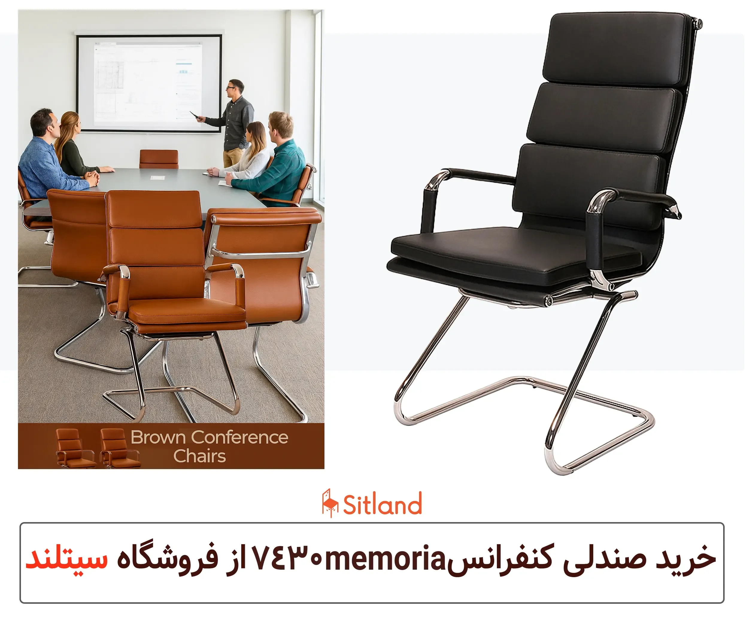 قیمت و خرید صندلی اداری و صندلی کنفرانس و همایش | مقاوم و زیبا | فروشگاه آنلاین سیتلند