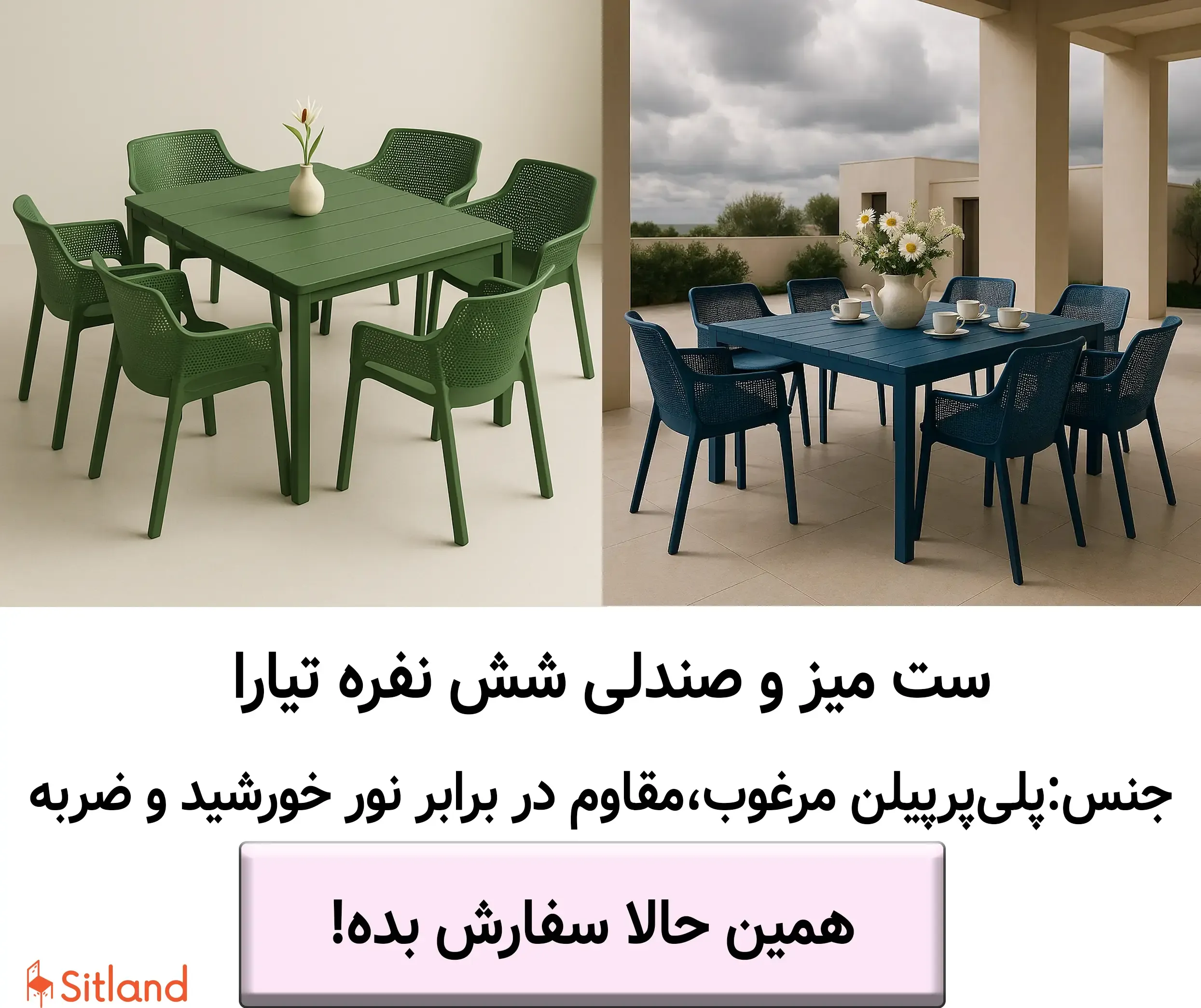 تخفیف ویژه خرید ست 6 نفره میز و صندلی تیارا | ظاهر سطح میز: مات با جلوه چوب | مقاوم در برابر UV| فروشگاه سیتلند