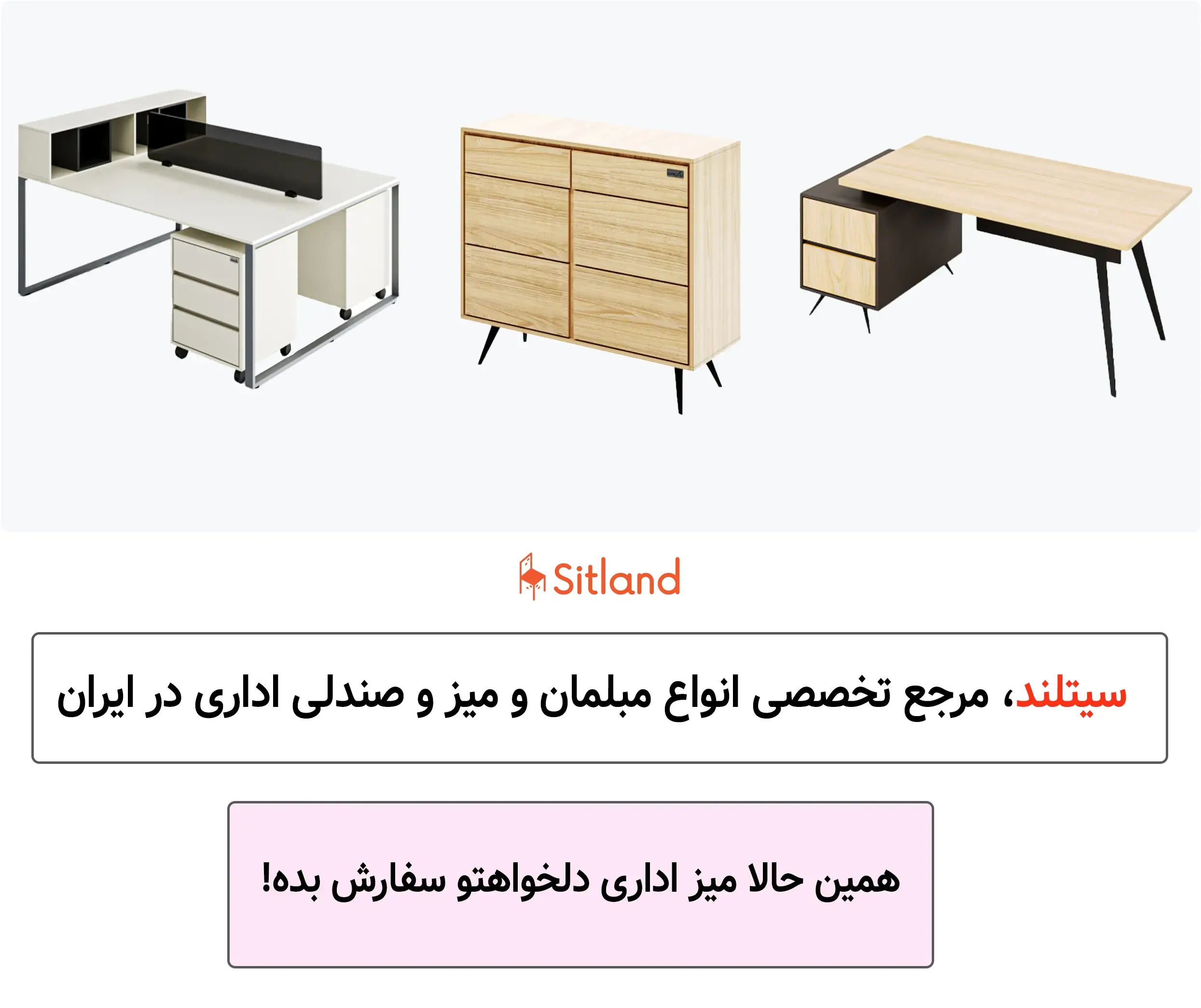 قیمت و خرید میز اداری در طرح های مدرن و شیک، با گارانتی و پشتیبانی | فروشگاه آنلاین سیتلند