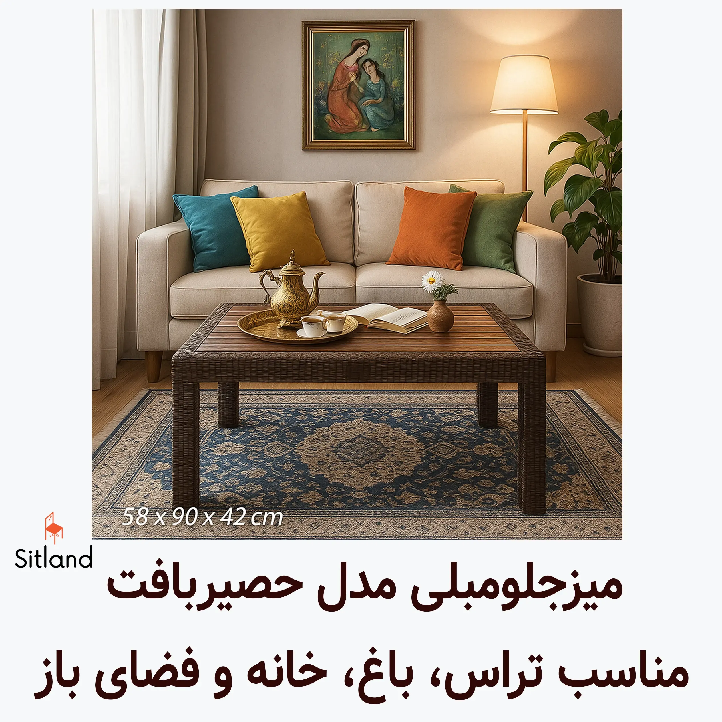میز پلاستیکی جلو مبلی مقاوم برای تراس و باغ،منزل و فضای باز | مدرن و شیک | فایبرگلاس تقویت شده | سیتلند