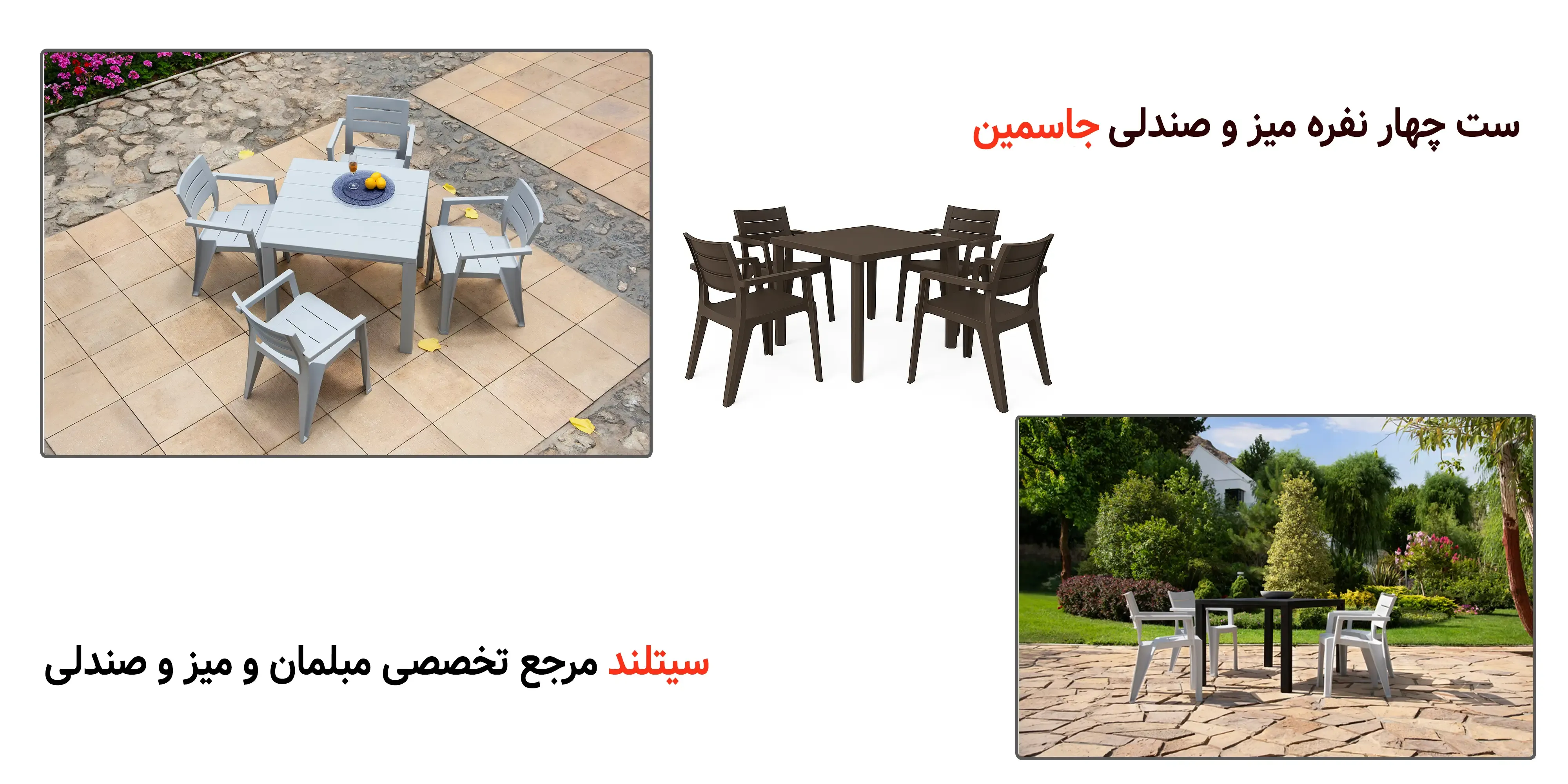 خرید ست 4 نفره تیارا،مقاوم و سبک | مناسب فضای باز | فروشگاه آنلاین سیتلند