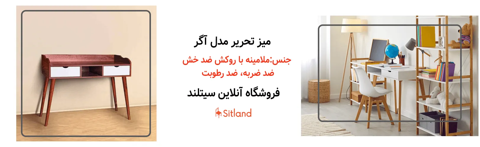 خرید میز تحریر مدل آگر، شیک و مدرن | فروشگاه آنلاین سیتلند
