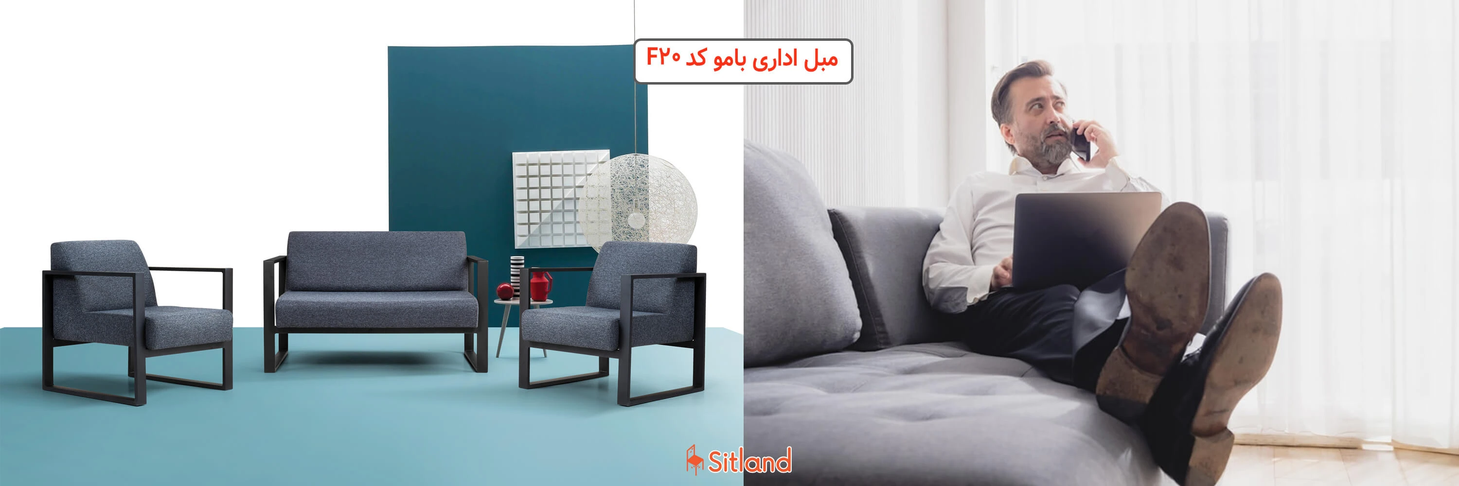 خرید مبل اداری دونفره بامو کد F20 | فروشگاه آنلاین سیتلند