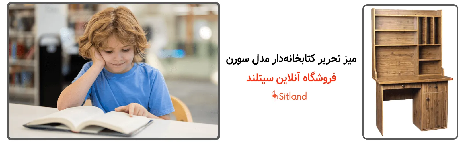 خرید میز تحریر کتابخانه‌دار مدل سورن | فروشگاه آنلاین سیتلند