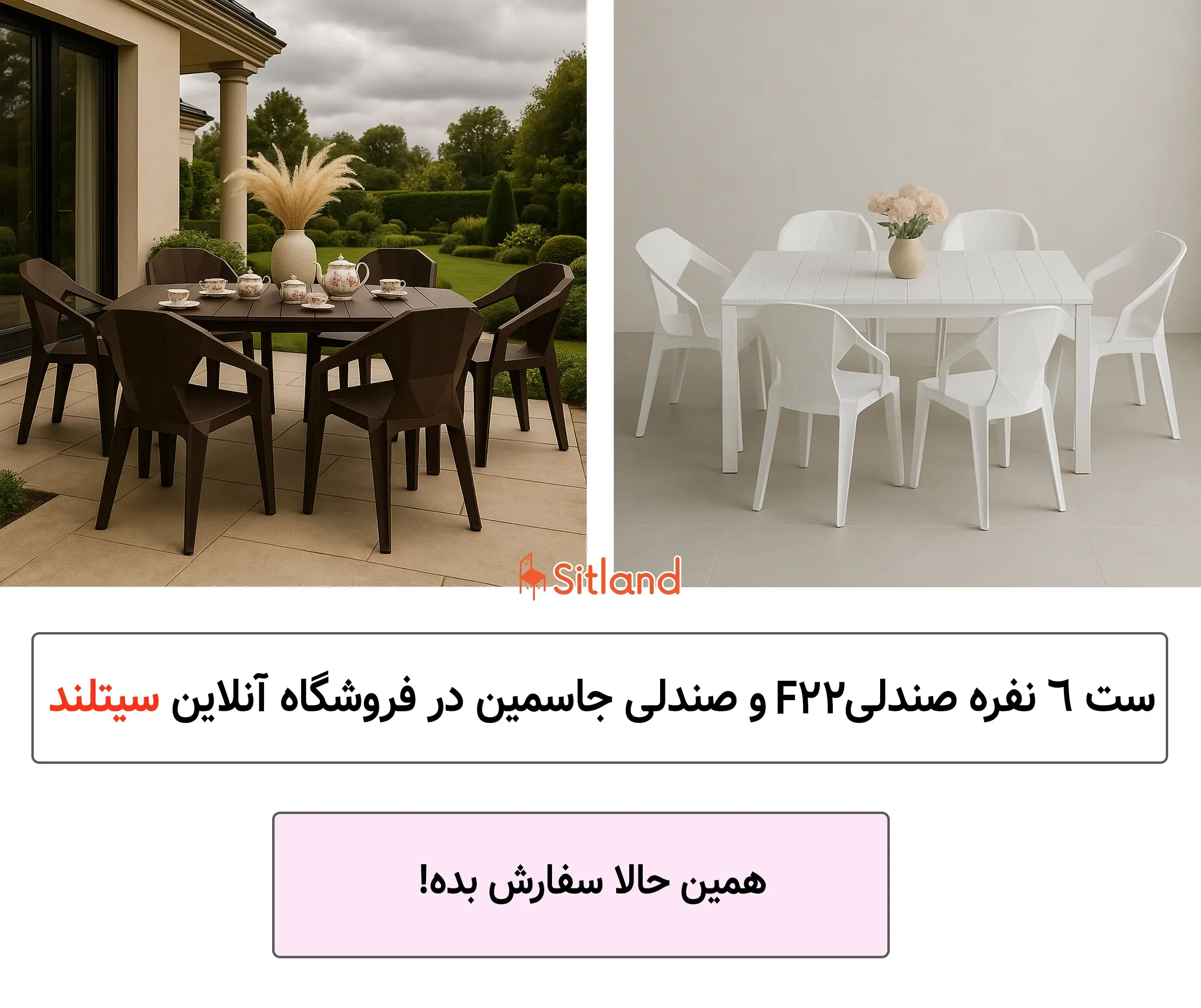 قیمت و خرید میز پلاستیکی شش نفره جاسمین با طرح چوب و جلوه مات | فروشگاه آنلاین سیتلند