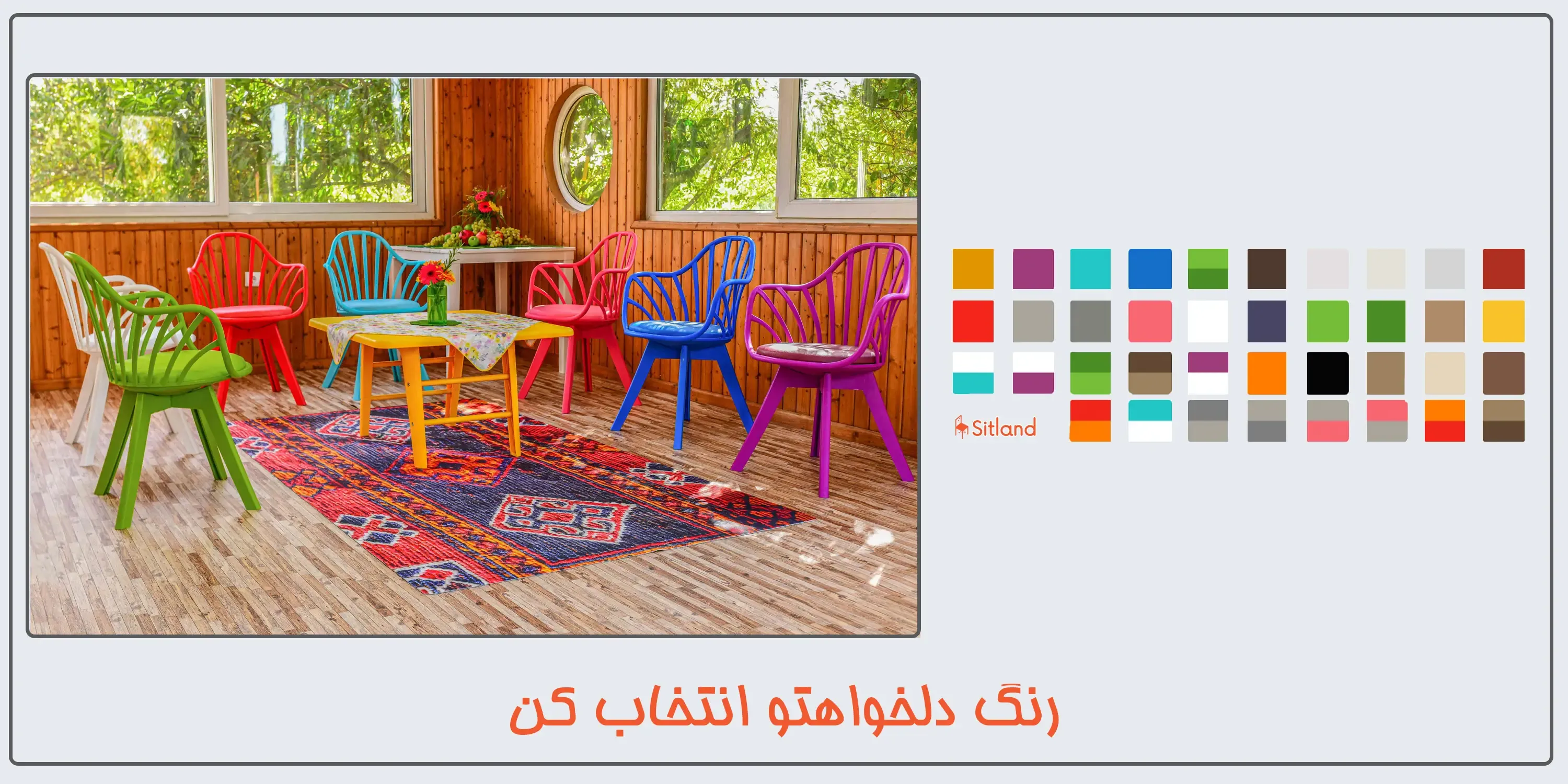 صندلی پلیمری دسته دار | صندلی دسته دار | صندلی پلیمری | صندلی باغ و ویلا | صندلی تراس | صندلی بالکن | صندلی روف گاردن | صندلی رستوران | صندلی کافی شاپ | صندلی فضای باز | صندلی ناهارخوری | صندلی اشپزخانه |‌صندلی سبک 