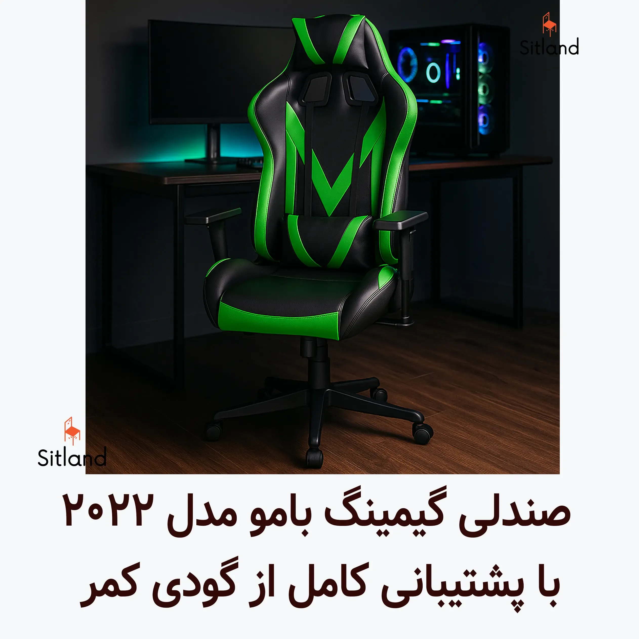قیمت و خرید صندلی گیمینگ | با تنظیمات کمل و پشتیبانی از گودی کمر | با روکش چرم باکیفیت و تحمل وزن بالا | سیتلند