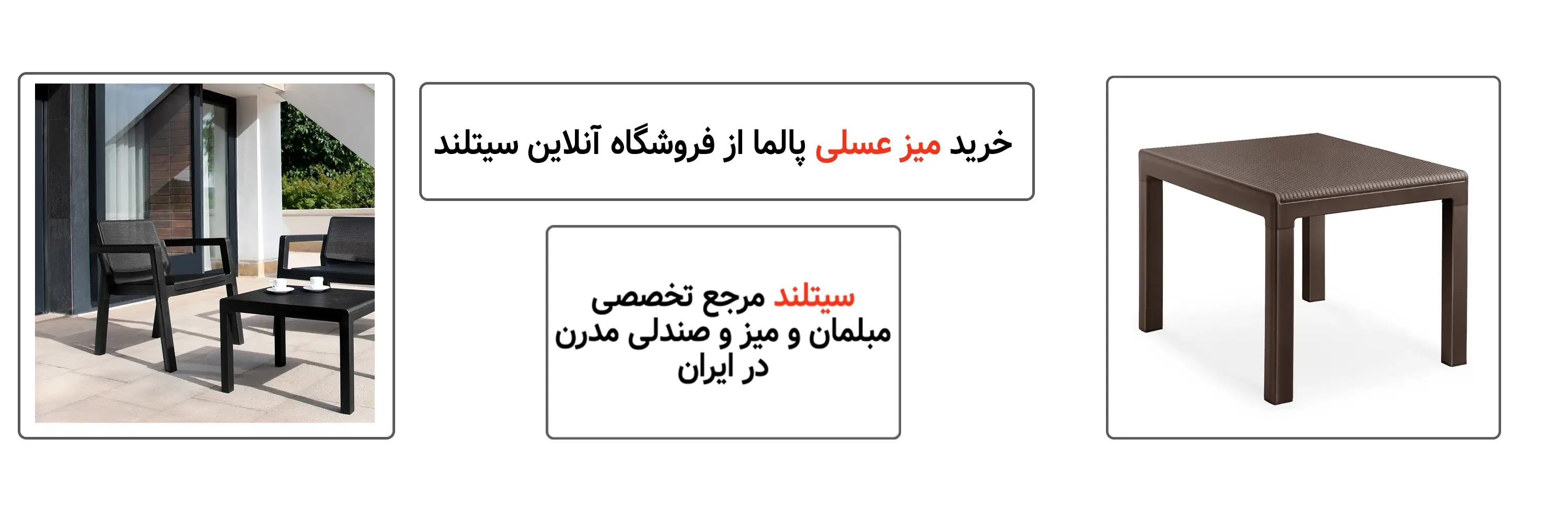 خرید میز مناسب فضای باز پالما، سبک و مقاوم با طراحی شیک | فروشگاه آنلاین سیتلند