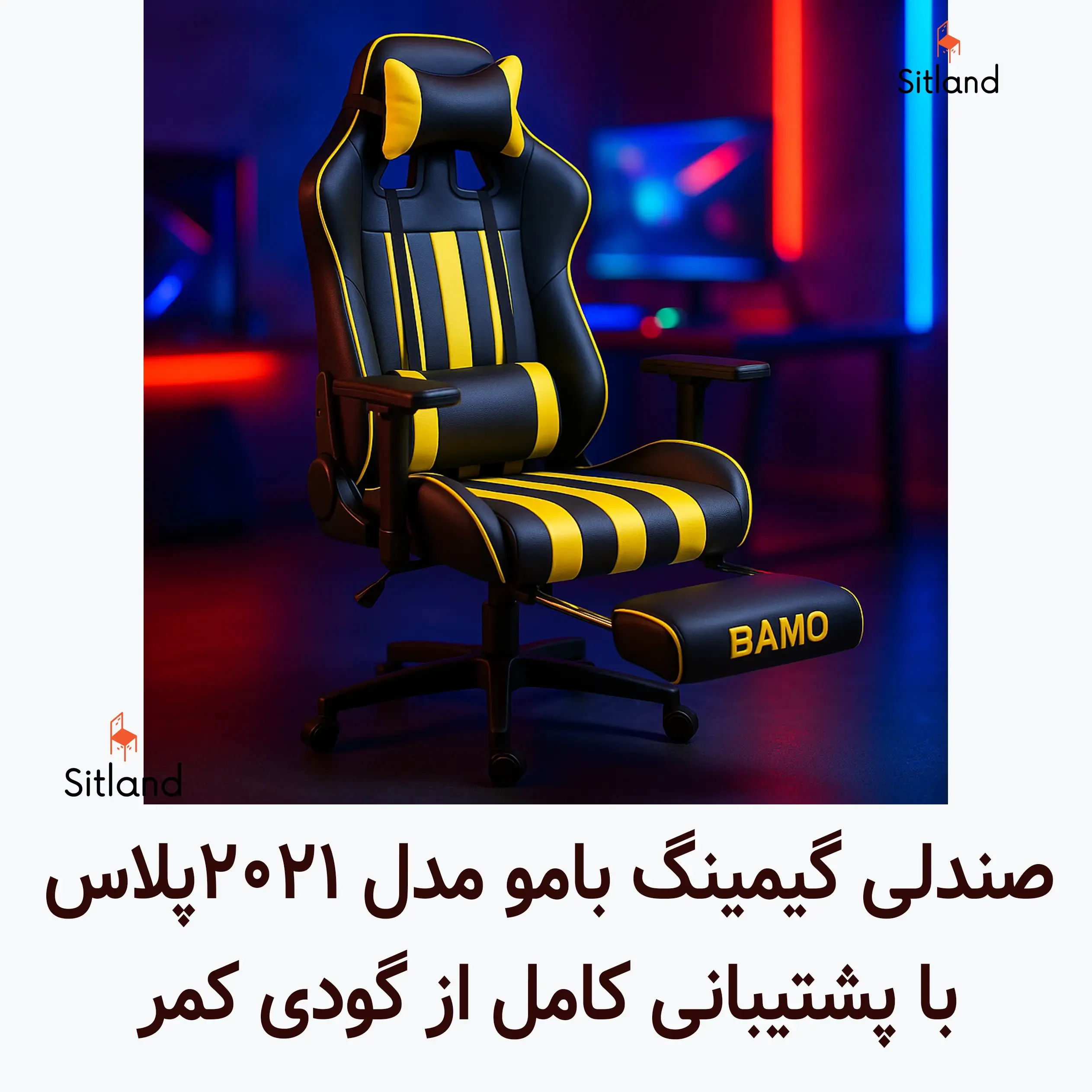 قیمت و خرید صندلی گیمینگ | با تنظیمات کمل و پشتیبانی از گودی کمر | با روکش چرم باکیفیت و تحمل وزن بالا | سیتلند
