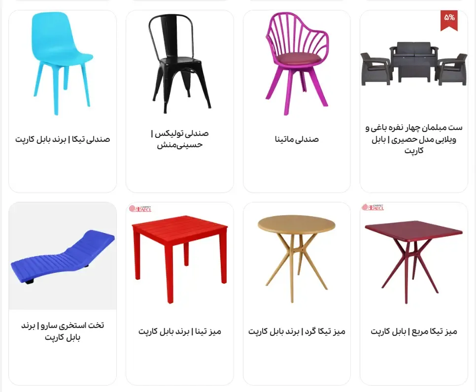 خرید مبلمان و میز و صندلی فضای باز | فروشگاه آنلاین سیتلند