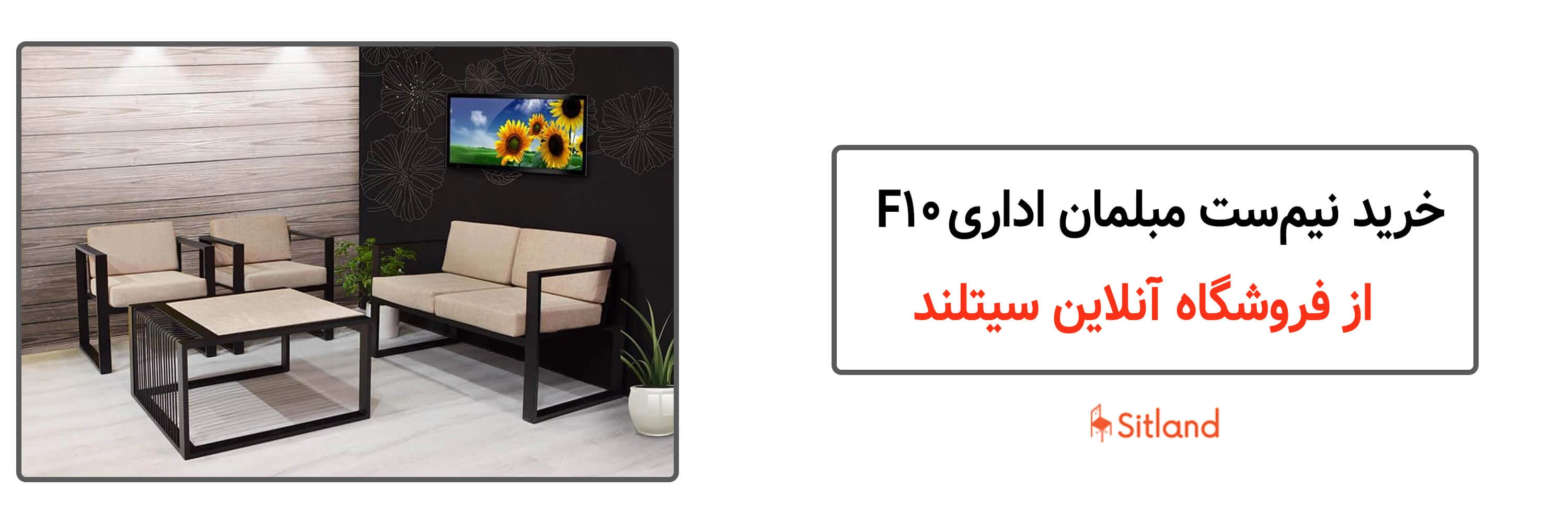 خرید نیم ست اداری f10 |  فروشگاه آنلاین سیتلند