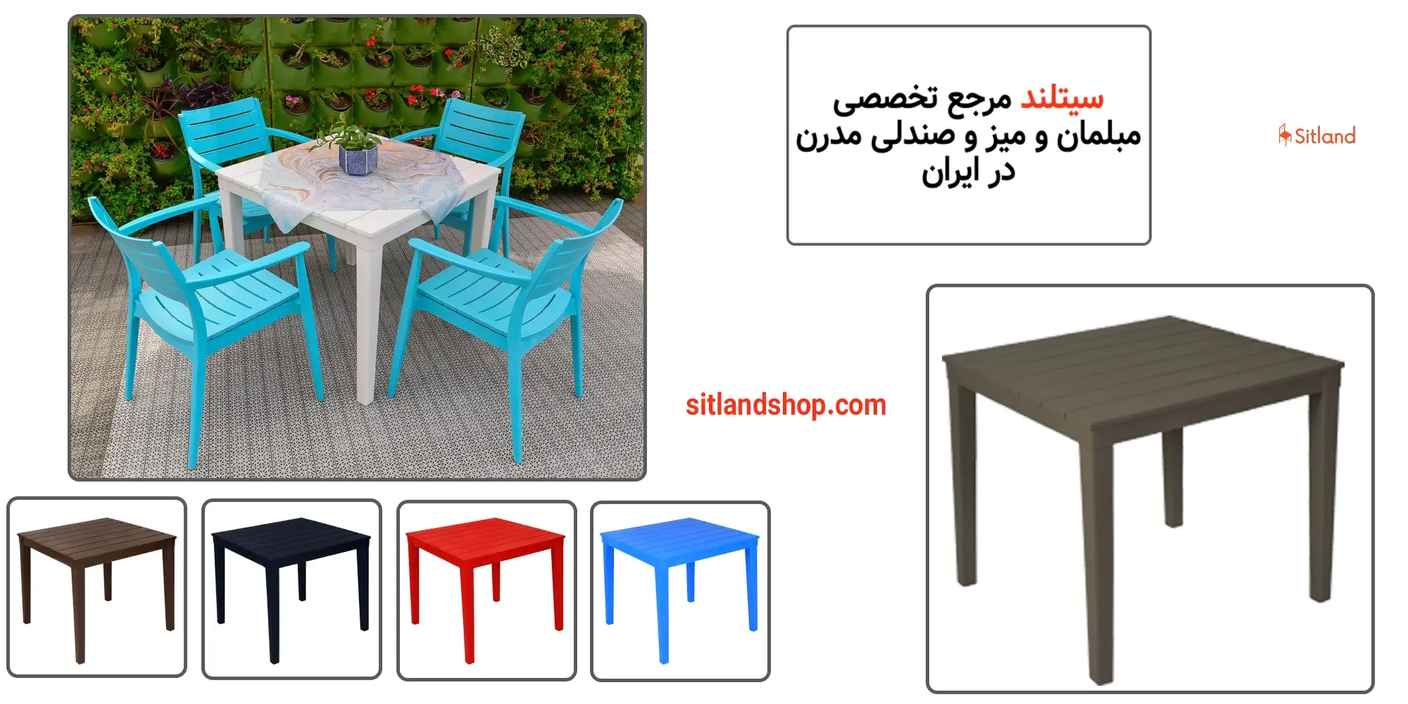 خرید میز پلی اتیلن نشکن تینا، مقاوم و شیک |  فروشگاه آنلاین سیتلند