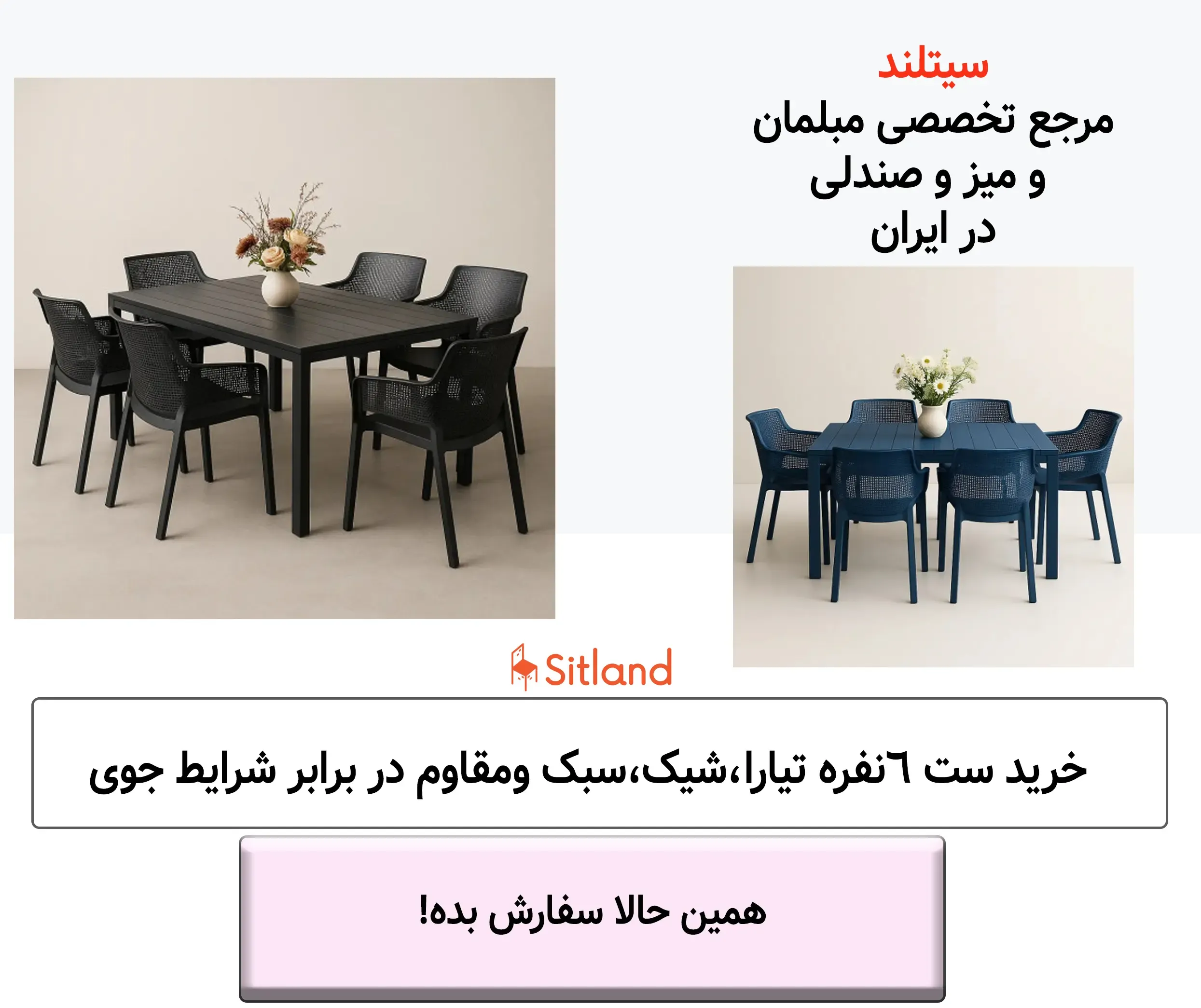 خرید میز شش نفره ناهارخوری و صندلی مدل تیارا | شیک، مقاوم و مدرن | فروشگاه سیتلند