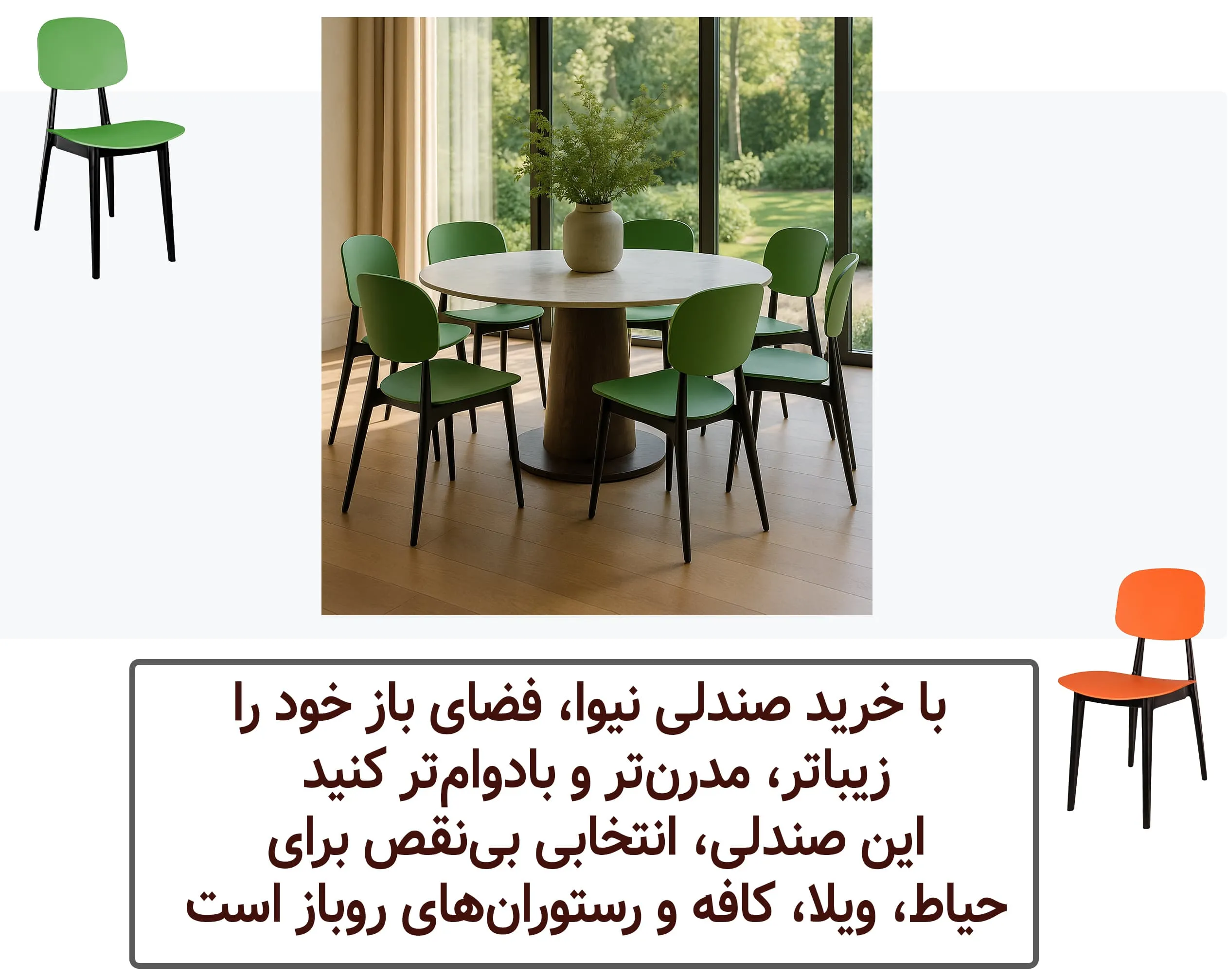 چیدمان صندلی باغی نیوا سفید و طوسی دور میز گرد در حیاط ویلایی با استخر و گلدان، در فضای باز و هوای ابری