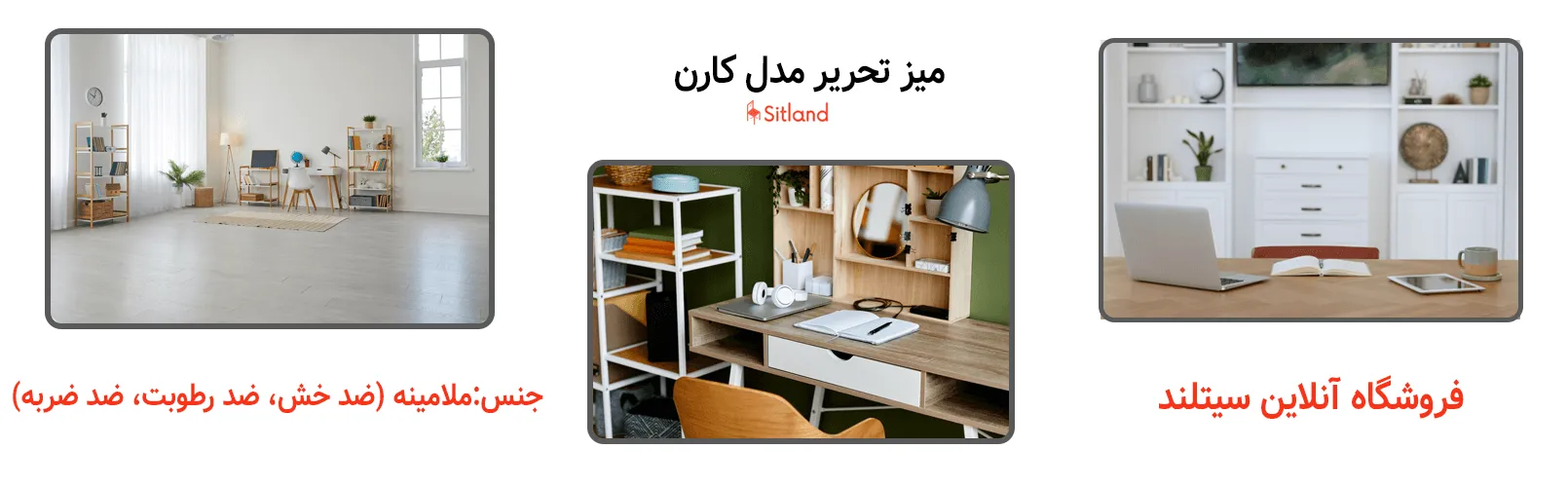 خرید میز تحریر مدل کارن | فروشگاه آنلاین سیتلند