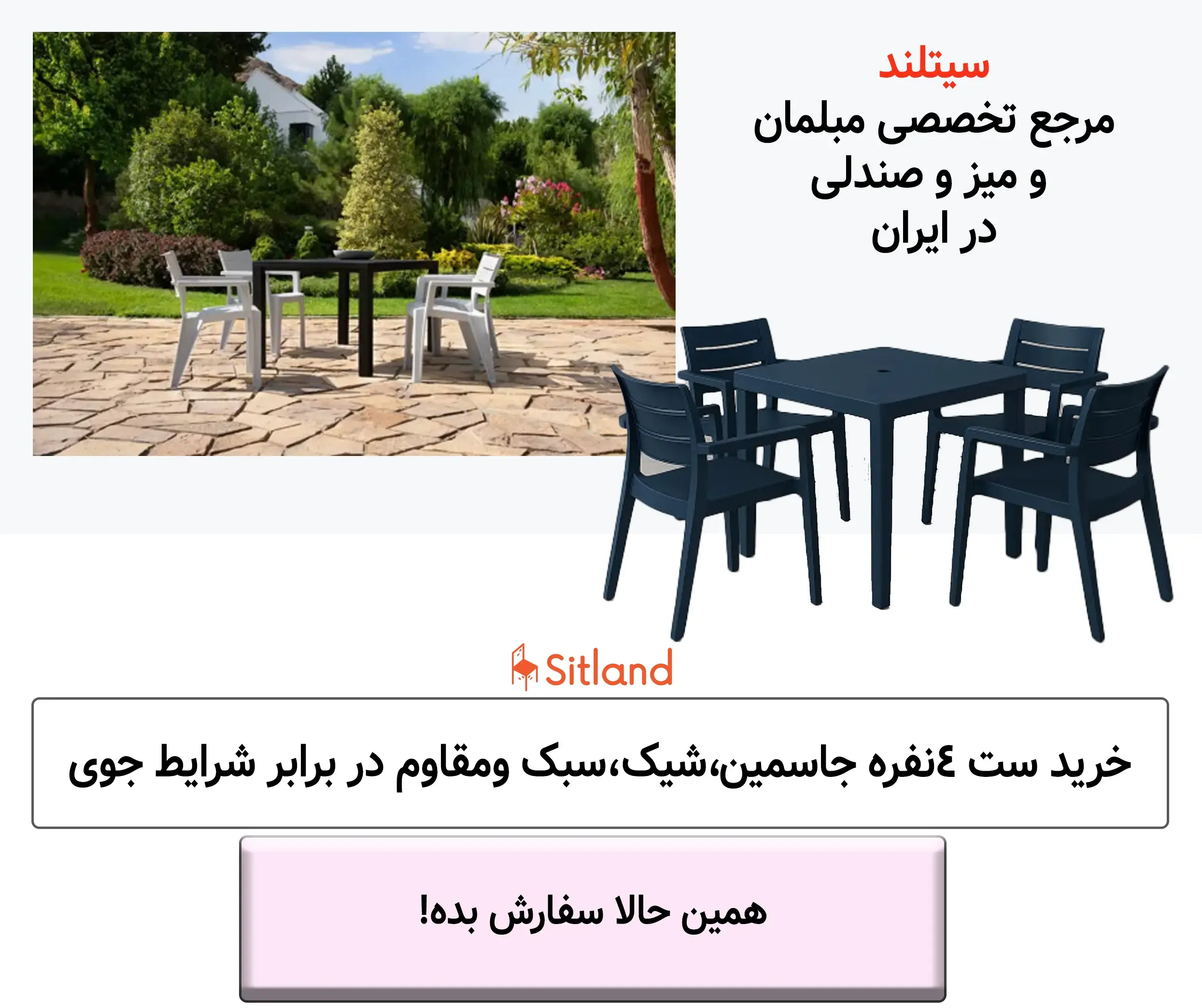 قیمت و خرید میز نهارخوری 4نفره و صندلی جاسمین | سبک، شیک و مقاوم | خرید ویژه از سیتلند