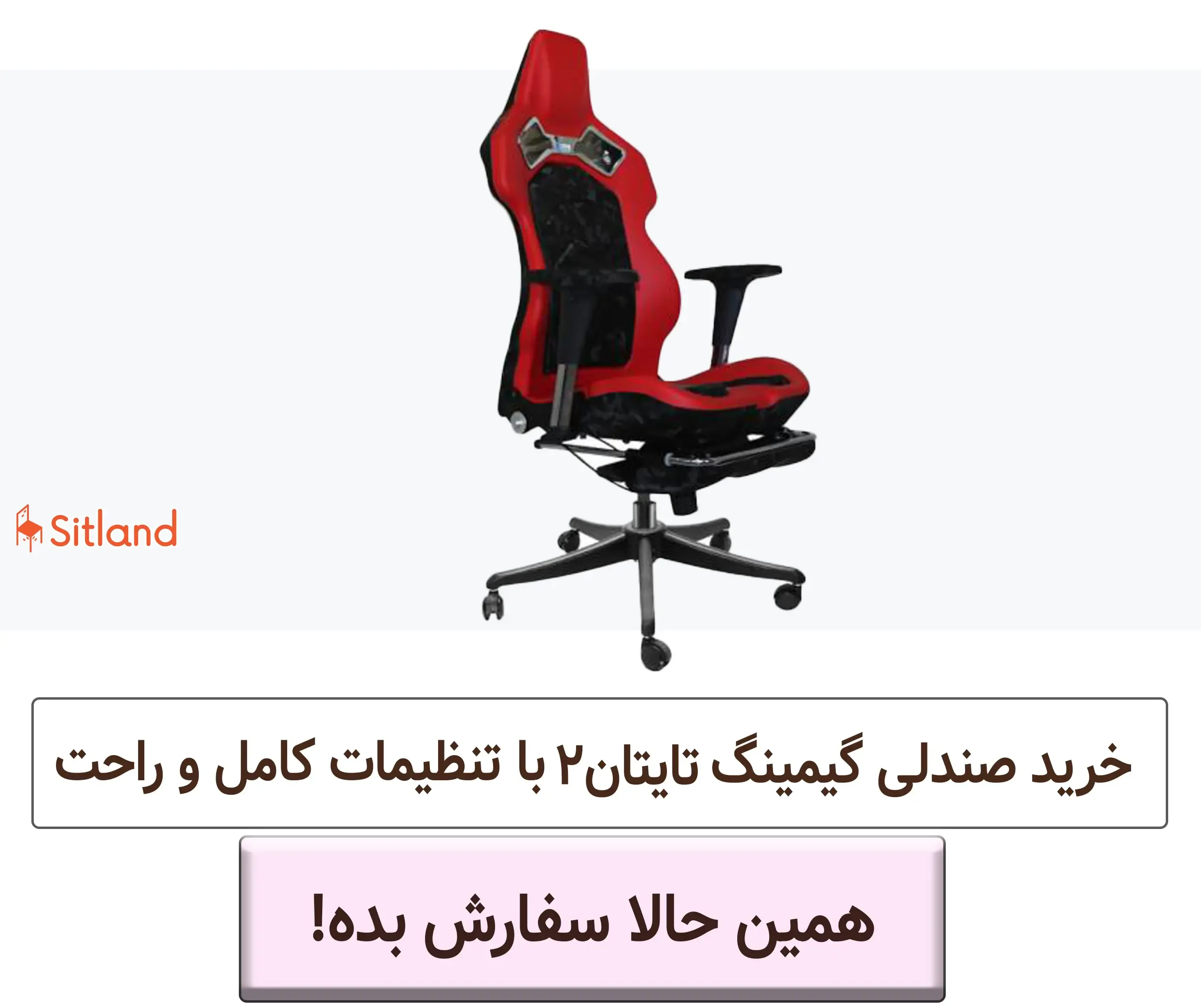 خرید صندلی گیمینگ طبی مدل تایتان2 با طراحی شیک و مدرن | فروشگاه آنلاین سیتلند
