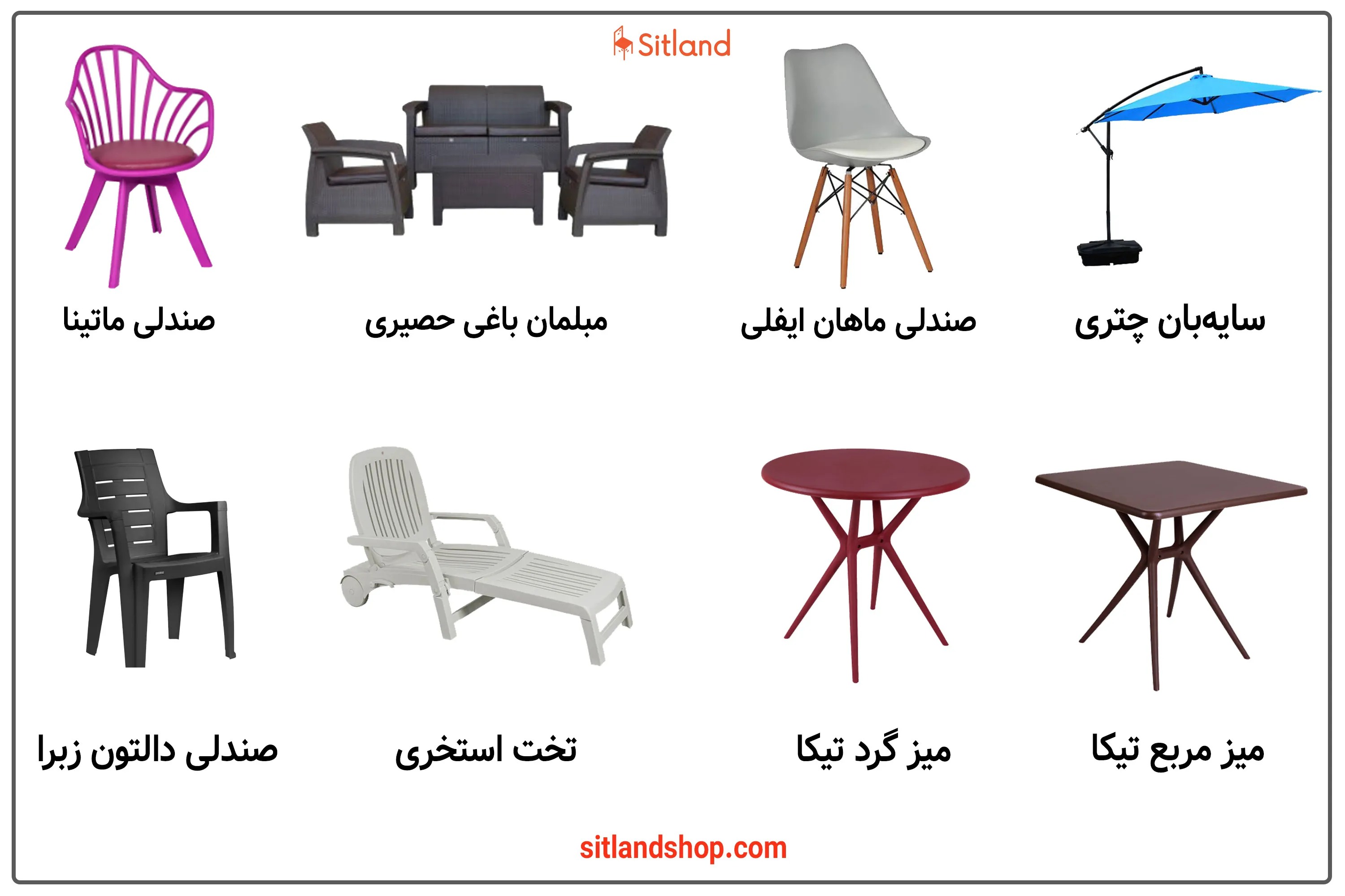 بهترین مبلمان و میز و صندلی مناسب باغ و ویلا،رستوران و کافه | فروشگاه آنلاین سیتلند