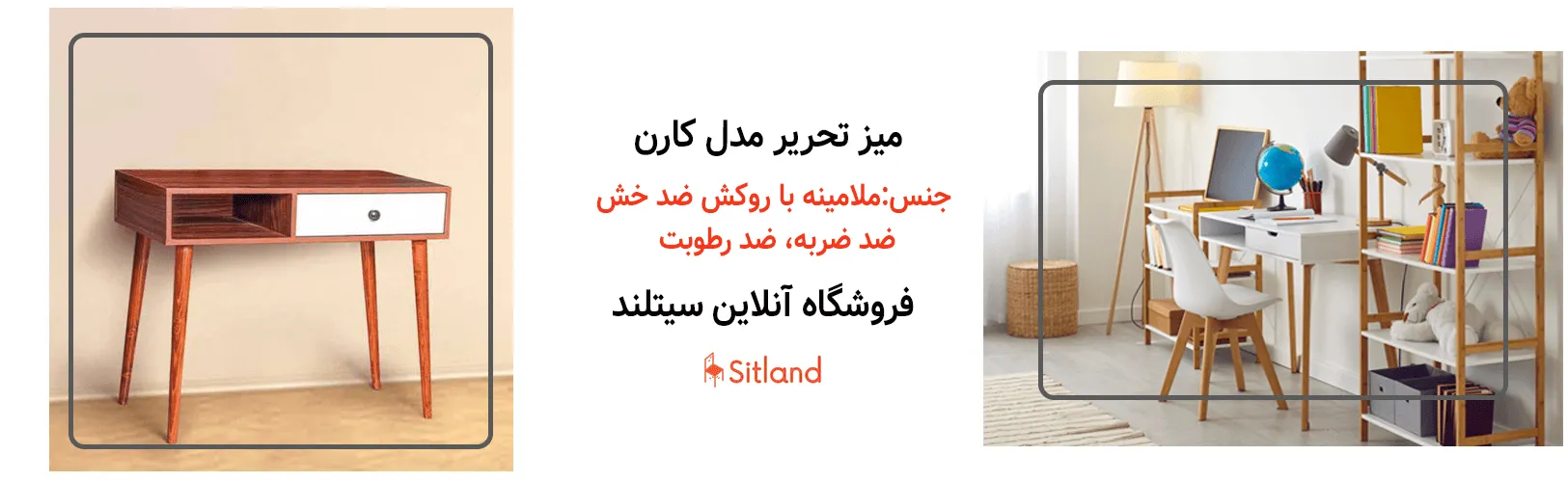 خرید میز تحریر مدل کارن	،شیک و مدرن | فروشگاه آنلاین سیتلند