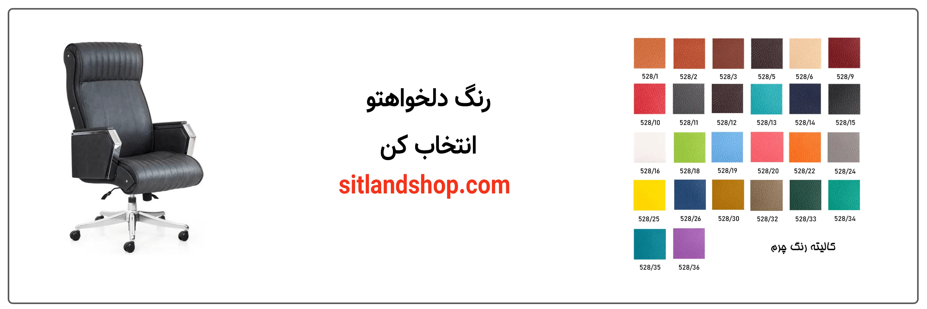 خرید صندلی مدیریت M2018،کیفیت عالی و شیک | فروشگاه آنلاین سیتلند