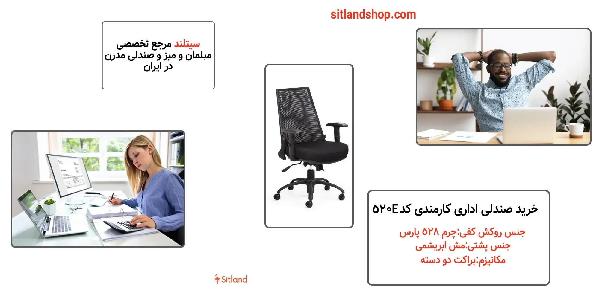 خرید صندلی کارشناسی 520E، با تنظیمات کامل و راحت | فروشگاه آنلاین سیتلند