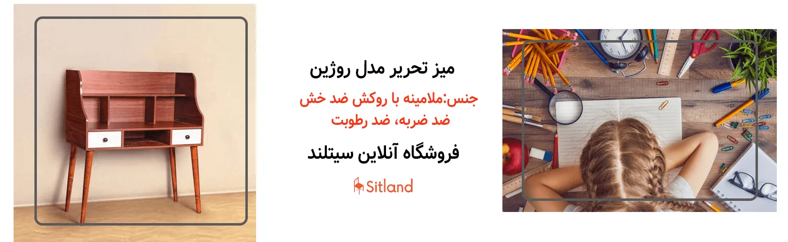 خرید میز تحریر روژین،شیک و بادوام | فروشگاه آنلاین سیتلند