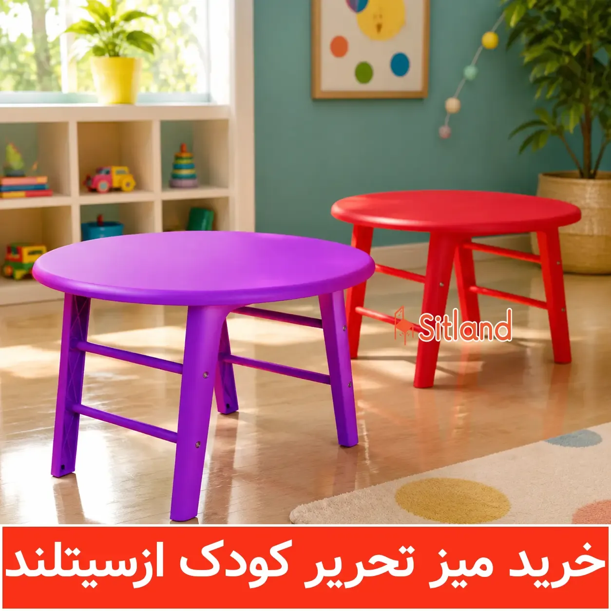 میز و صندلی کودک پلاستیکی در اتاق کودک رنگی | خرید اینترنتی میز تحریر مقاوم کودک از سیتلند