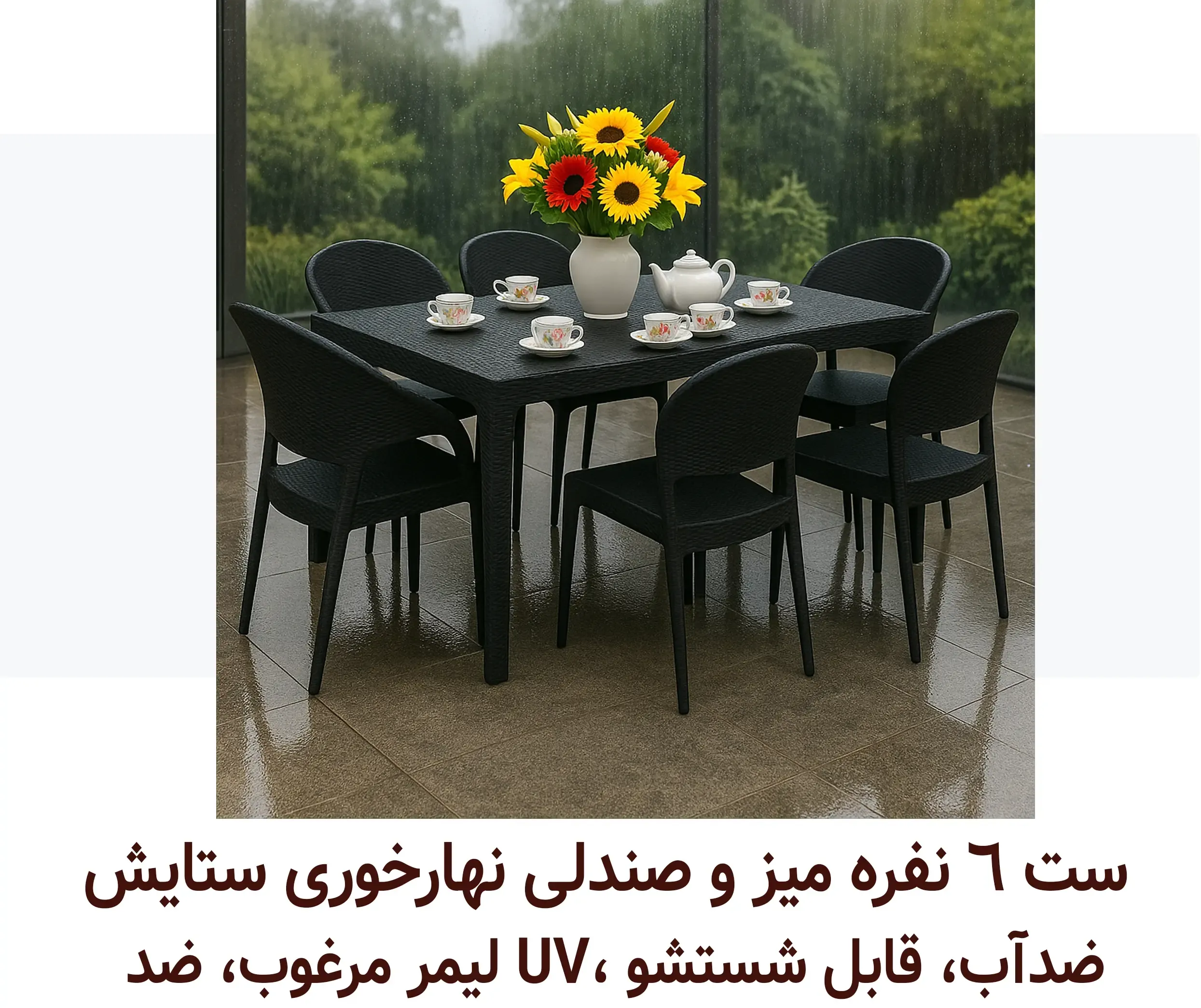 فروش ویژه ست 6 نفره میز و صندلی ستایش | مقاوم در برابر آب، رطوبت، اشعه UV و قابل شستشو | فروشگاه سیتلند