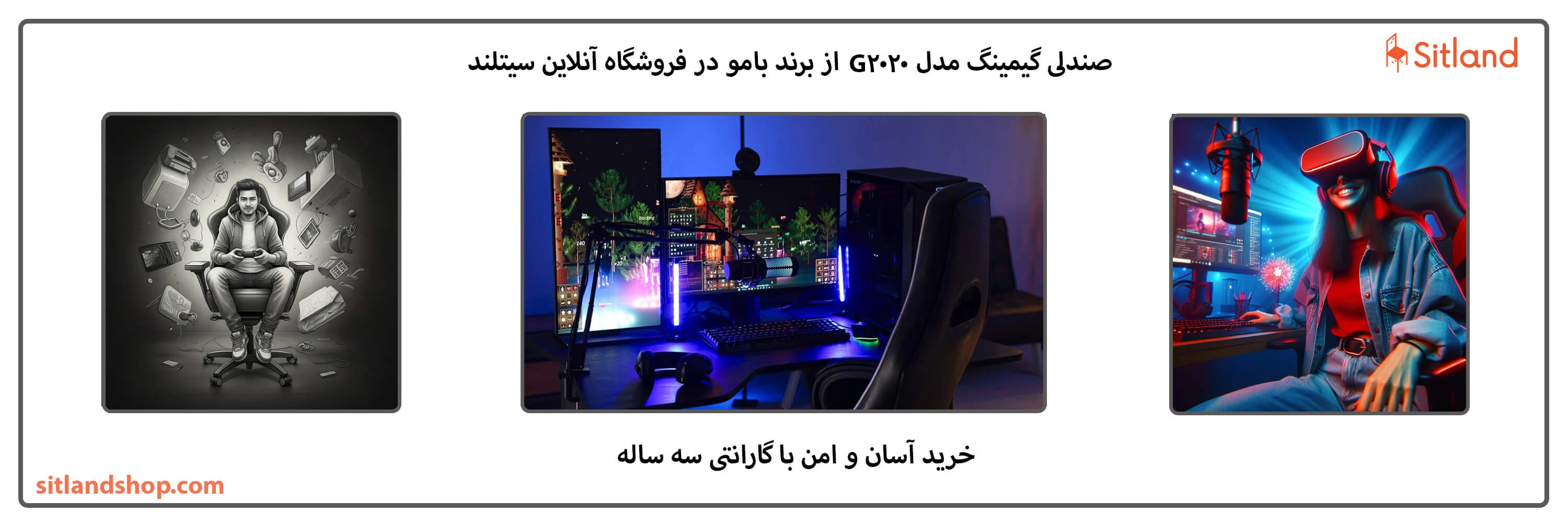 خرید میز و صندلی گیمینگ G2020 و مبلمان سیتلند
