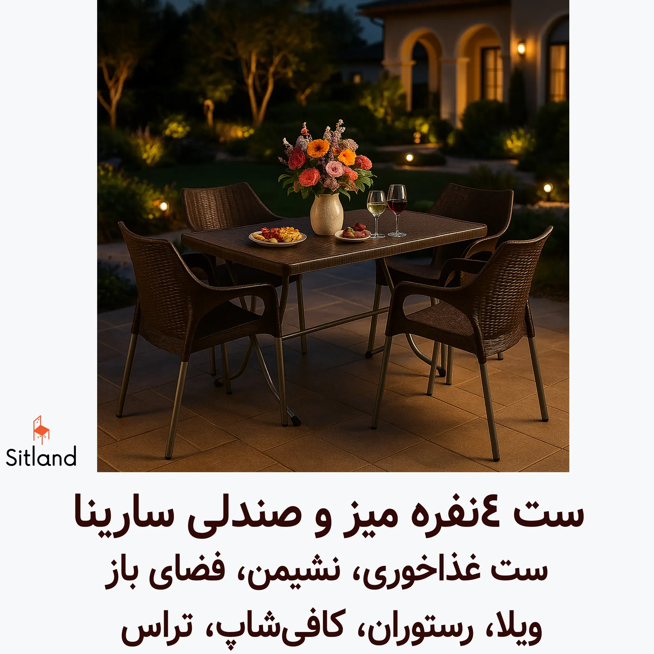 فروش ویژه ست میز و صندلی ناهارخوری 4 نفره سارینا| مقاوم در برابر شرایط جوی | میز قابلیت تاشو دارد و پایه های میز و صندلی فلزی می باشد