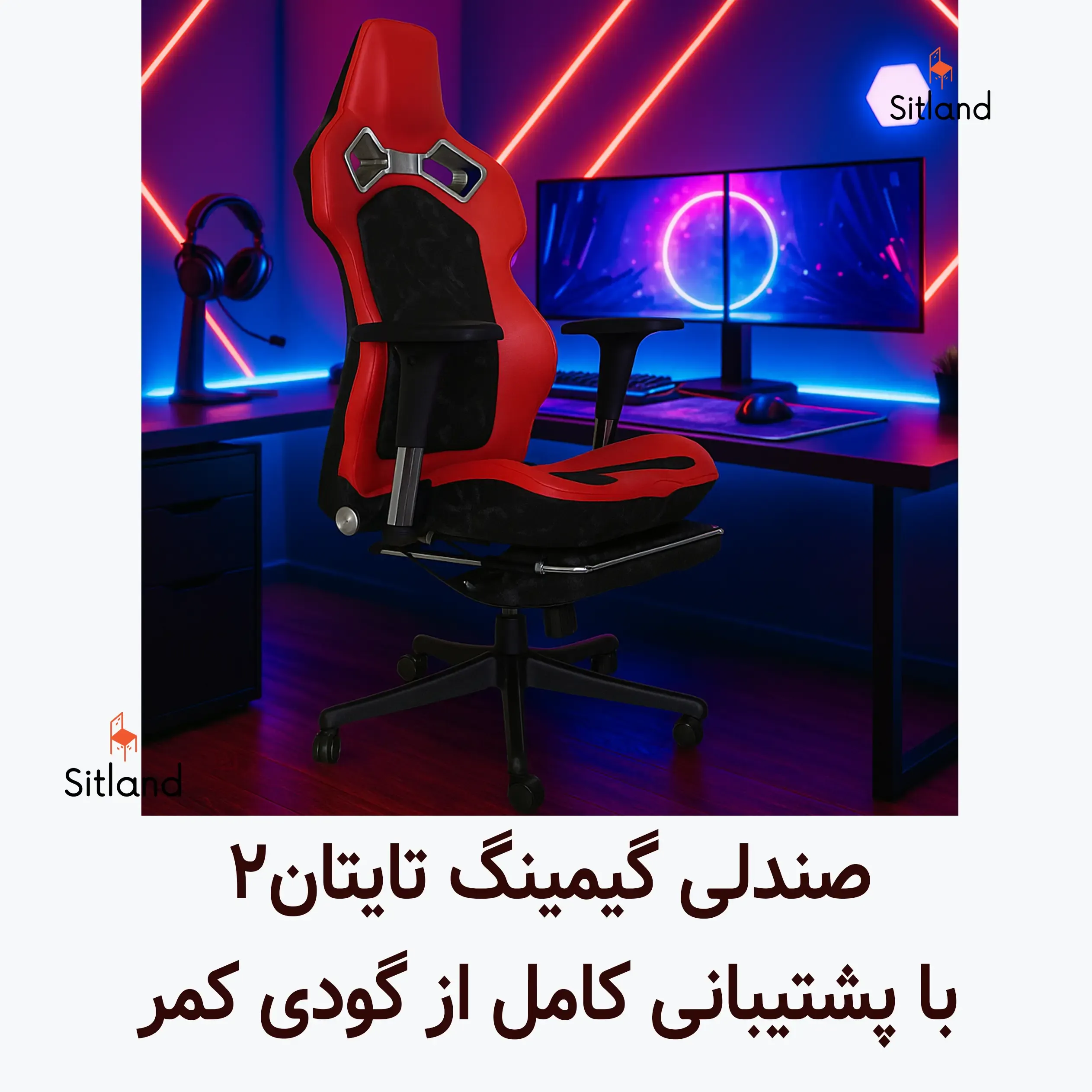 قیمت و خرید صندلی گیمینگ | با تنظیمات حرفهای و کامل | با روکش چرم | تحمل وزن بالا | گارانتی فروشگاه سیتلند
