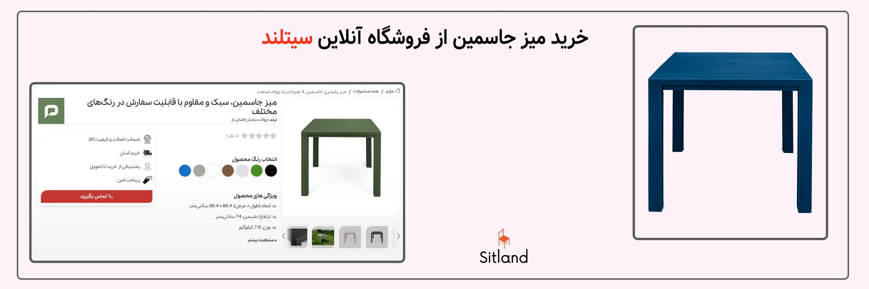 خرید میز پلیمری جاسمین | شبک، سبک و مقاوم | فروشگاه آنلاین سیتلند