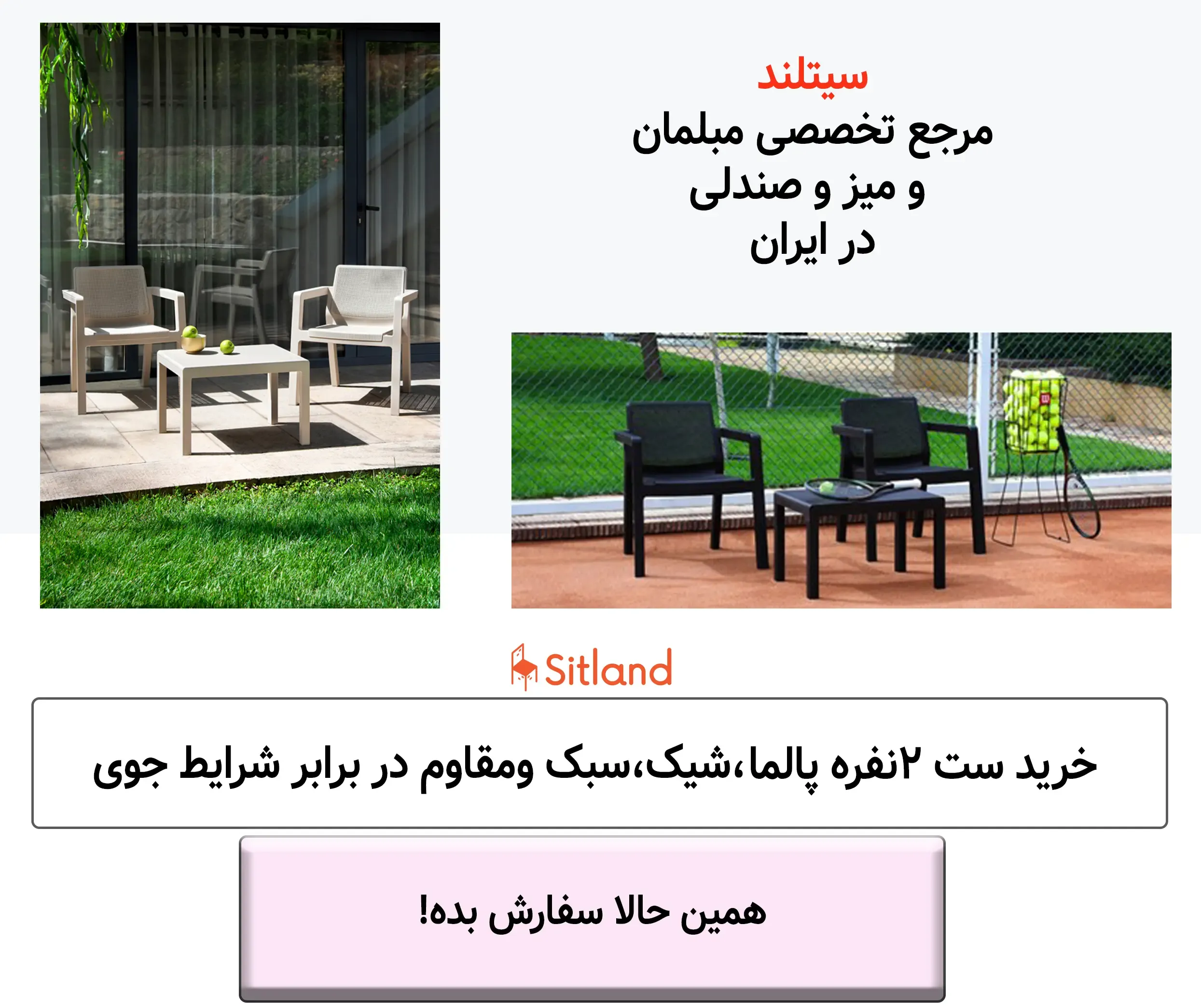 قیمت و خرید ست دونفره مبل و میز پالما | مقاوم، شیک و مدرن | فروشگاه آنلاین سیتلند