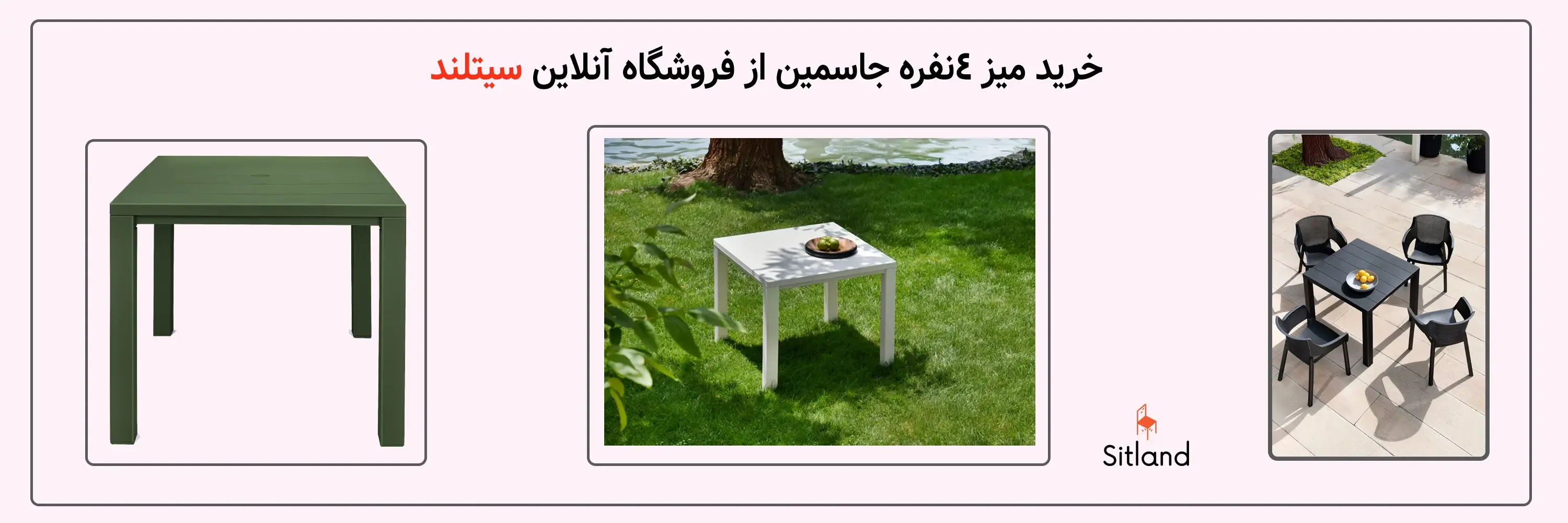 خرید میز پلیمری جاسمین، سبک،شیک و مقاوم | فروشگاه آنلاین سیتلند