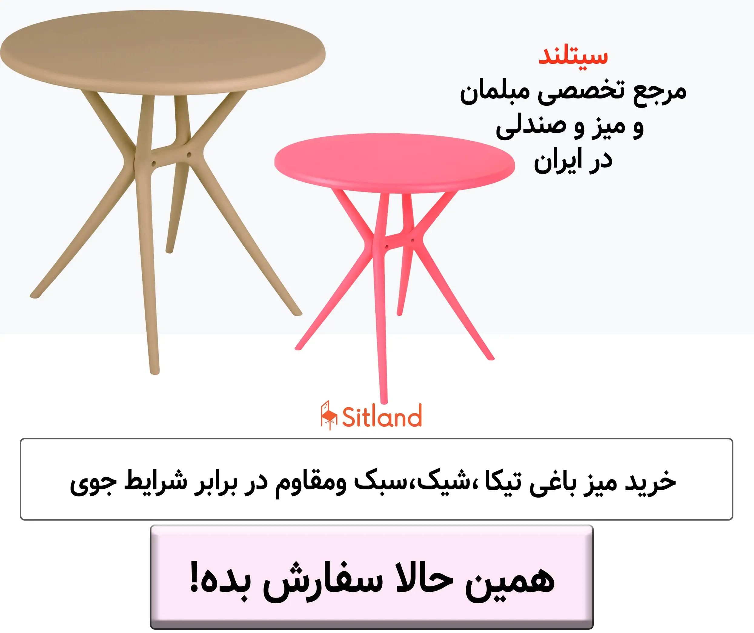 میز پلاستیکی سبک برای سفر و پیک نیک | میز پلاستیکی مناسب محوطه سازی باغ