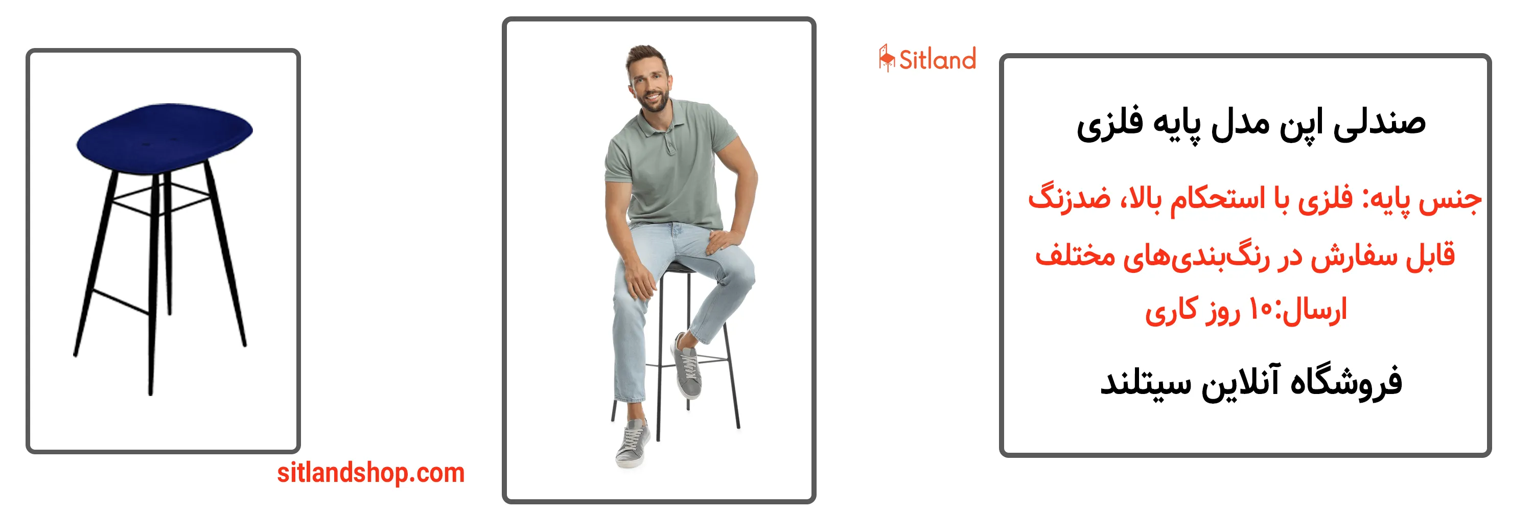 خرید صندلی اپن مدل پایه فلزی برند بابل کارپت | فروشگاه آنلاین سیتلند