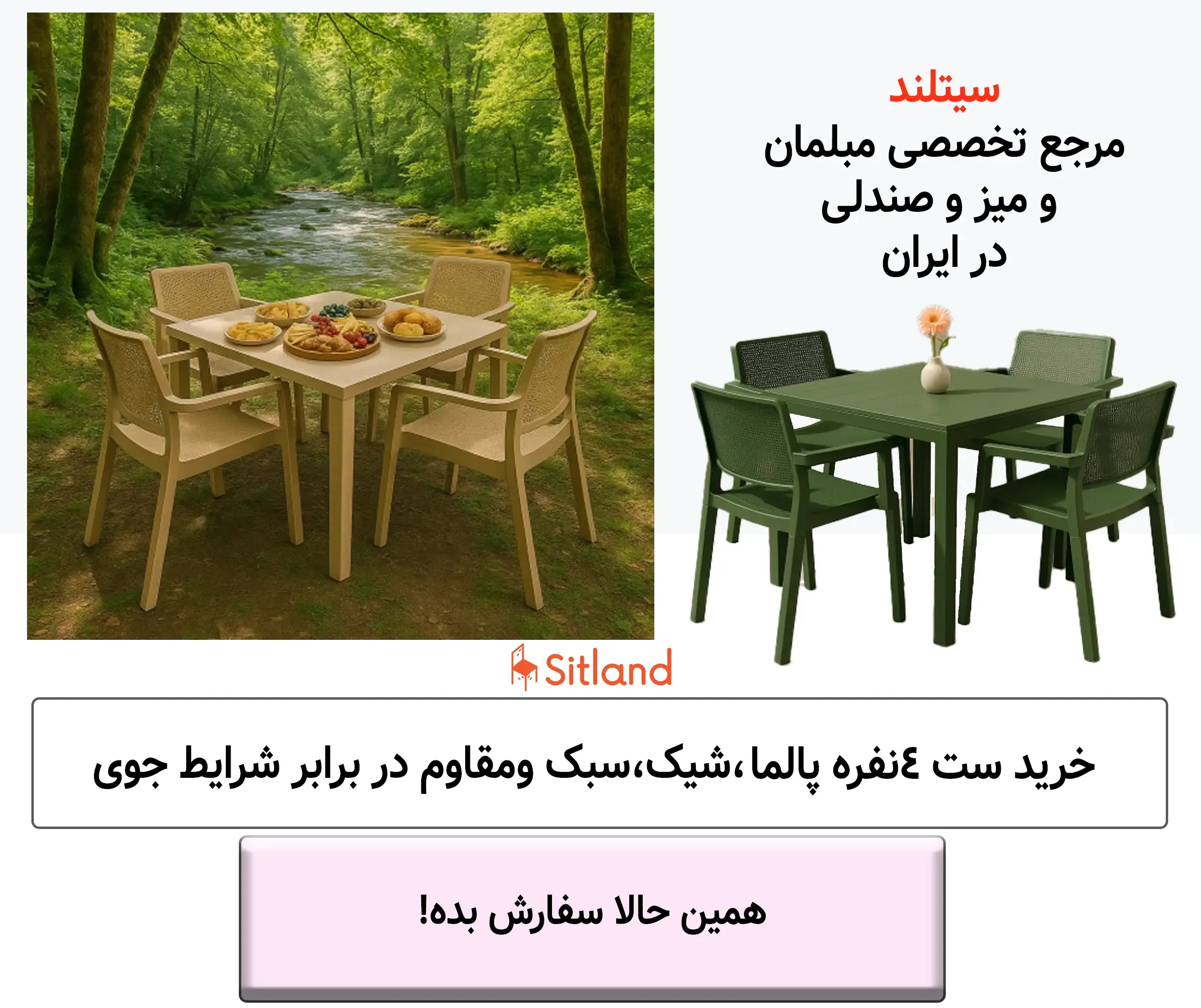 قیمت و خرید ست 4 نفره میز ناهارخوری و صندلی پالما | مقاوم،رنگ‌های متنوع، مقاوم در برابر شرایط جوی | سیتلند