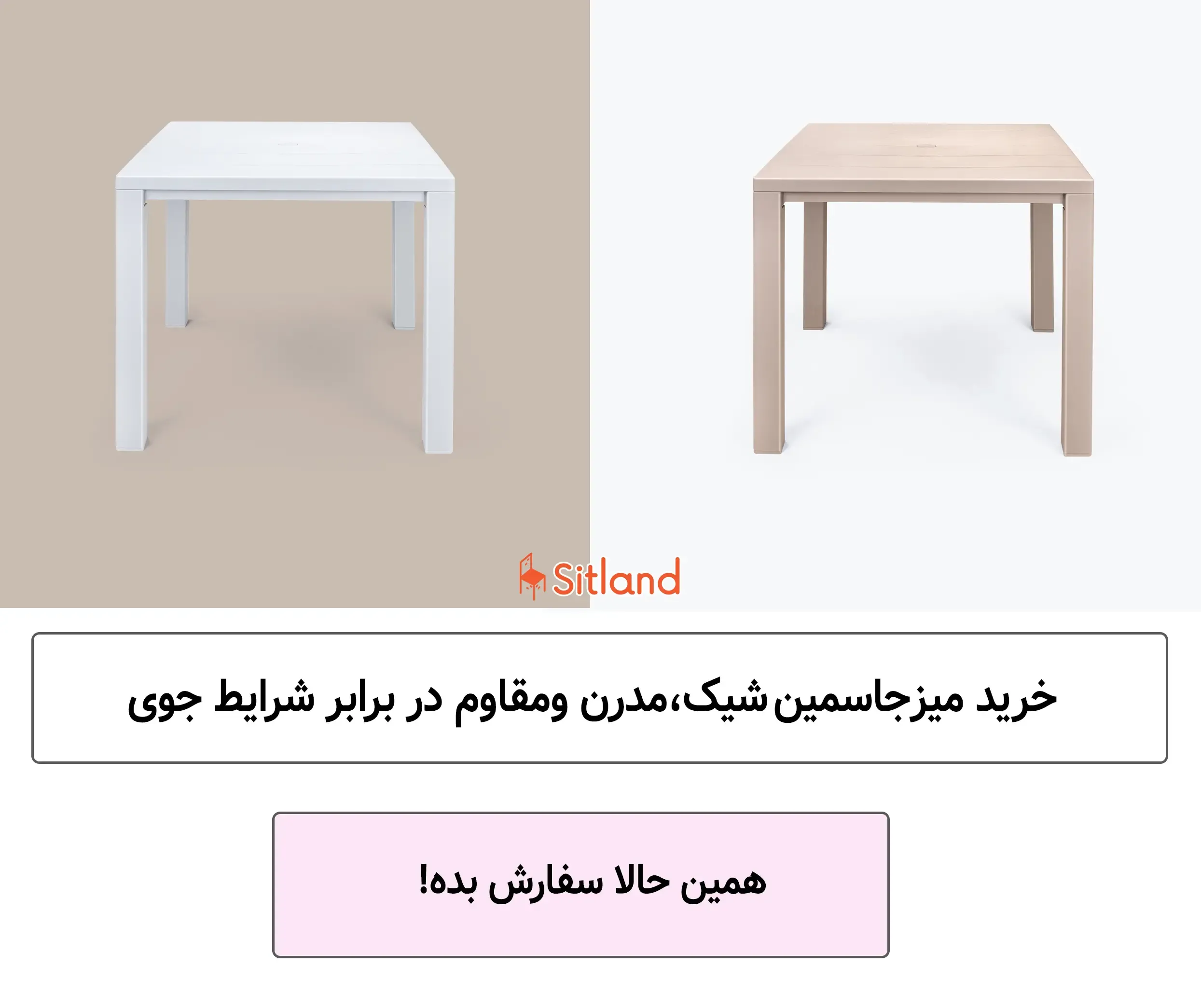 قیمت و خرید میز 4 نفره پلاستیکی با طرح چوب جاسمین | فروشگاه آنلاین سیتلند