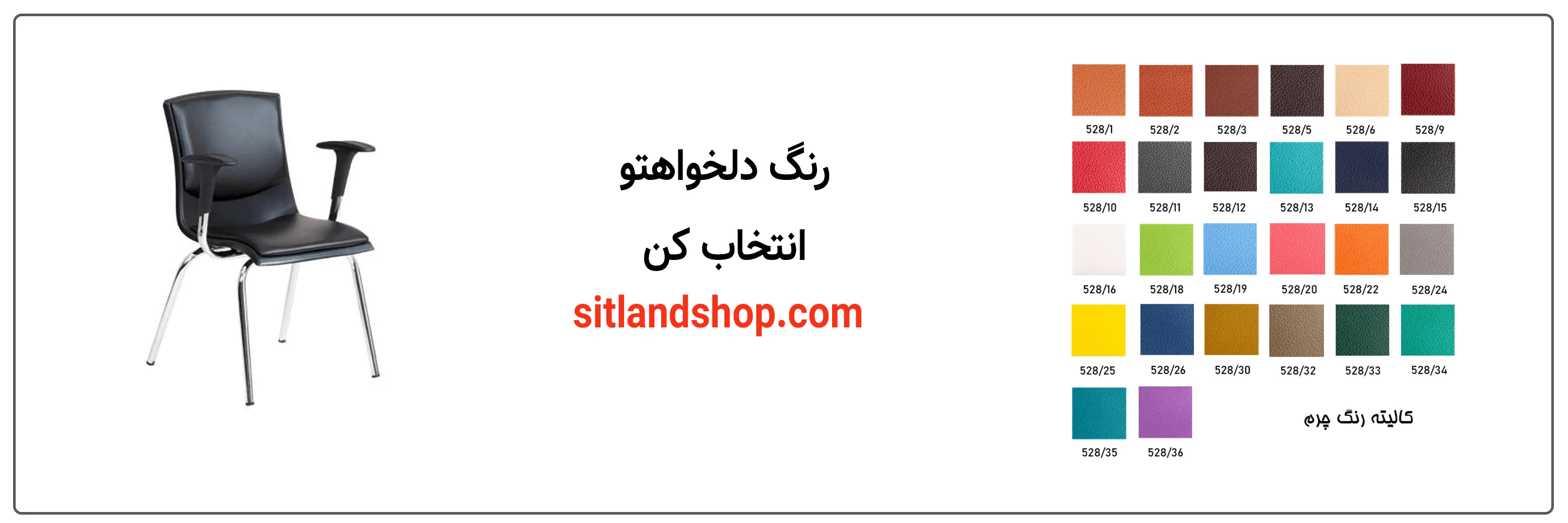 خرید صندلی انتظار WB160، مناسب فضای عمومی | فروشگاه آنلاین سیتلند