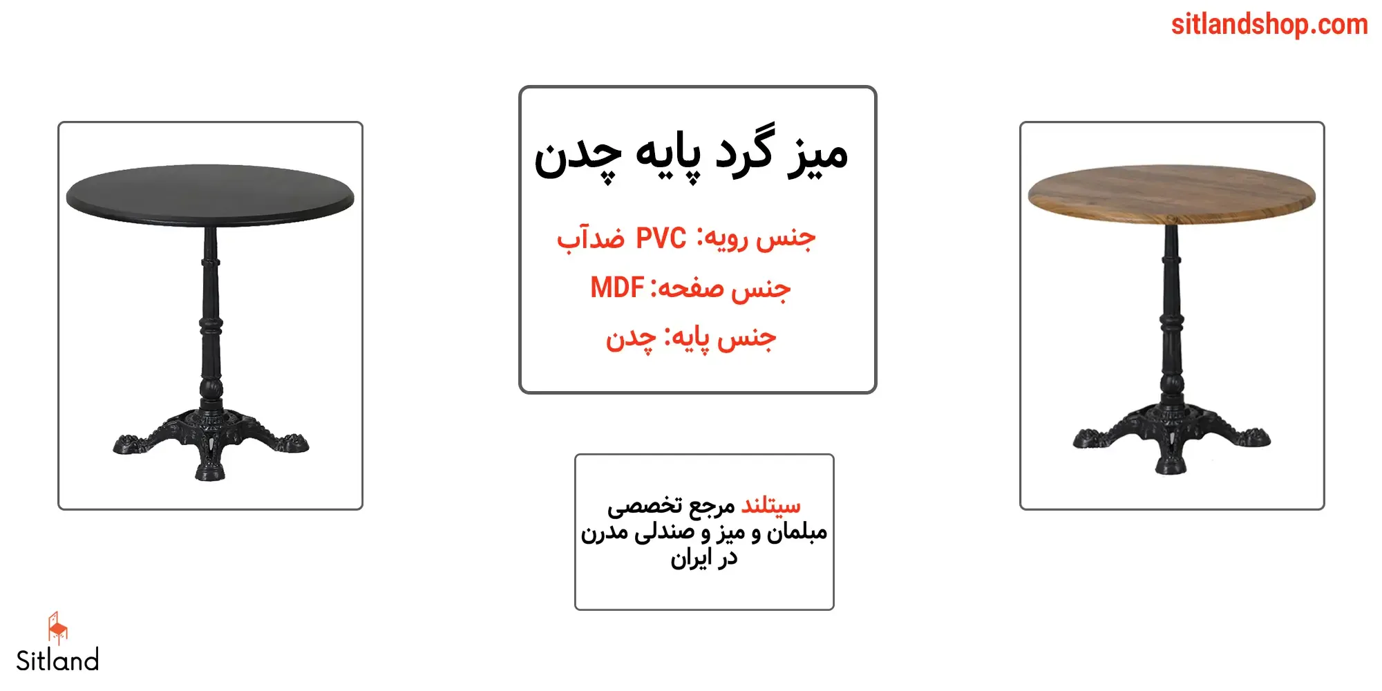 قیمت میز گرد رستورانی و کافی شاپ پایه چدن | ارسال سریع از سیتلند
