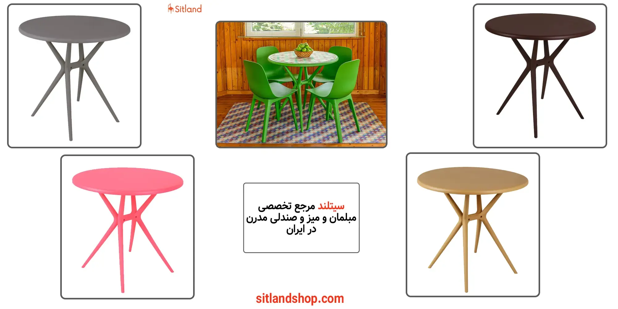 خرید میز پلاستیکی تیکا گرد | مقاوم و سبک | فروشگاه آنلاین سیتلند 